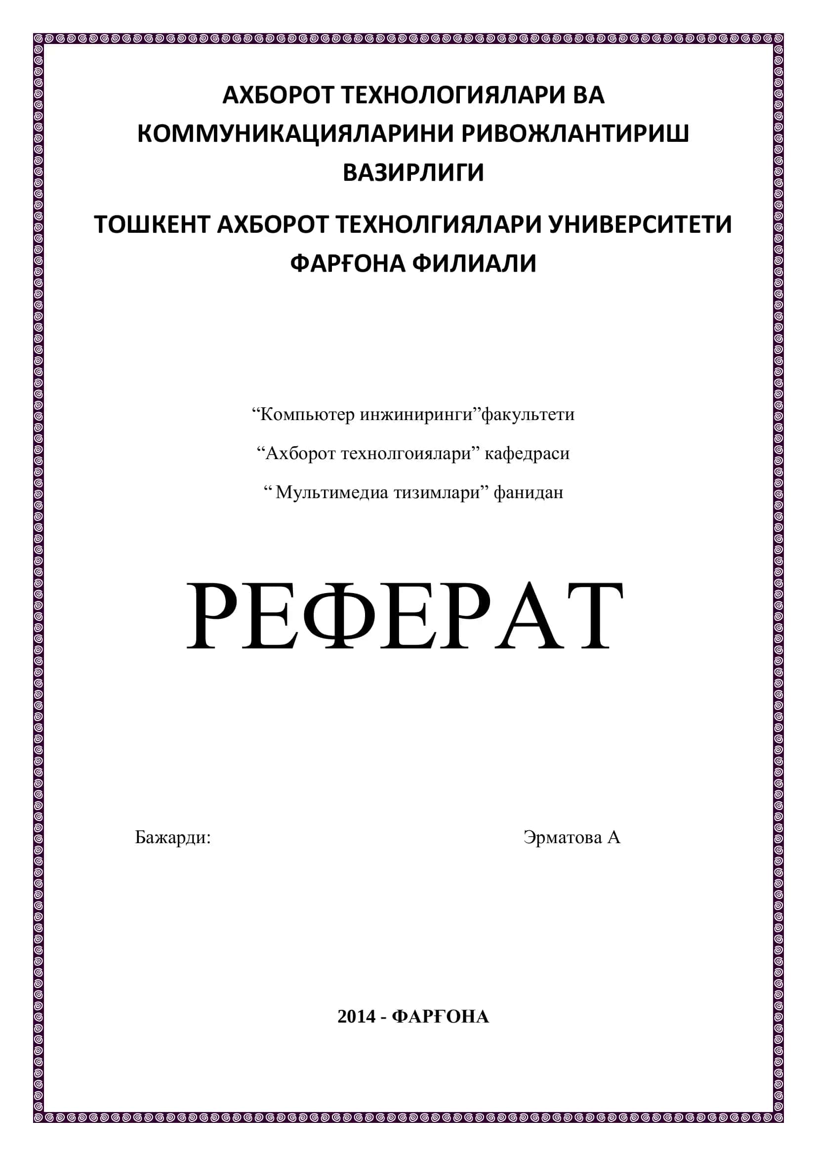 Мултимедианинг интерактив хусусиятлари 1