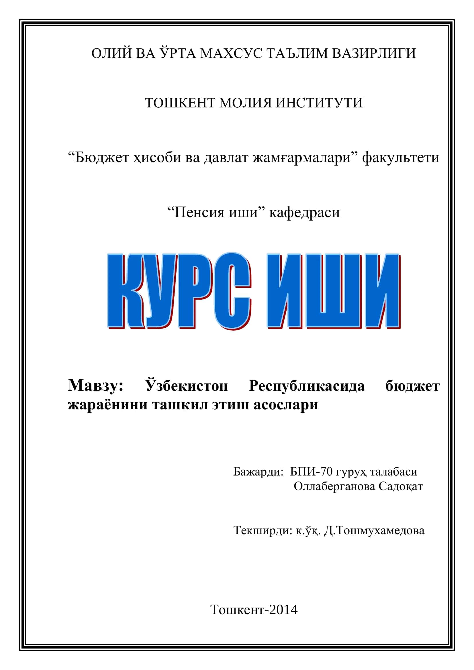 Ўзбекистон Республикасида бюджет жараёнини ташкил этиш асослари 1