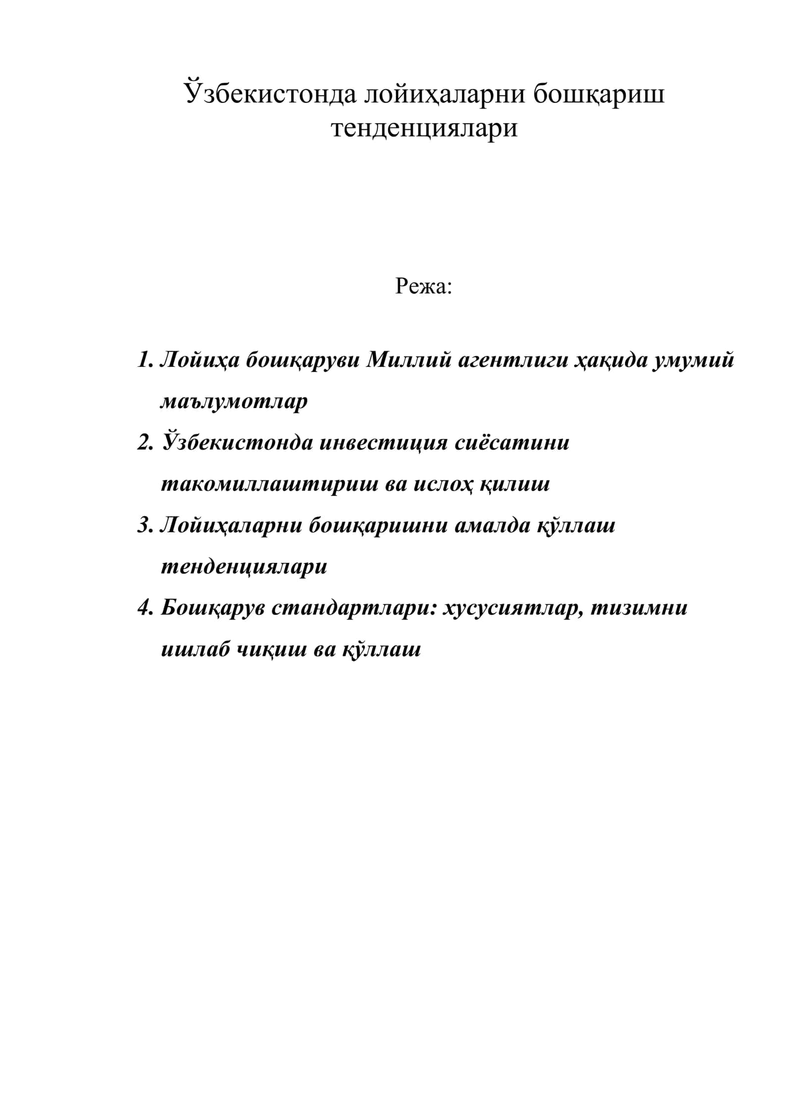 Ўзбекистонда лойиҳаларни бошқариш тенденциялари 1