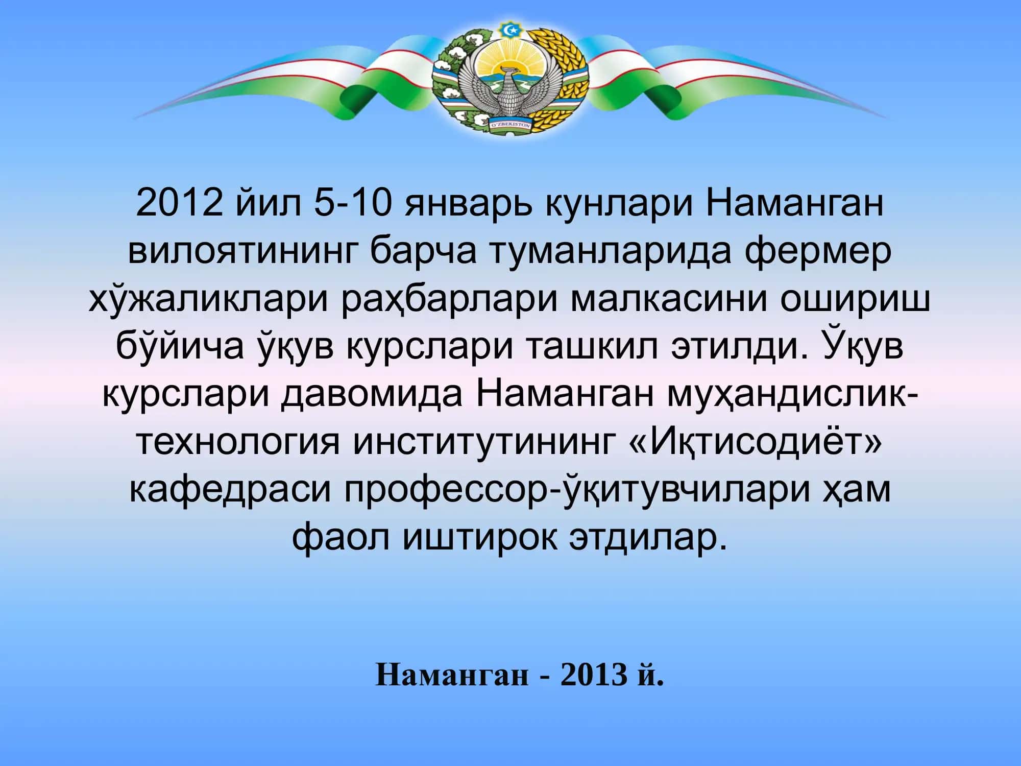 Фермер хўжаликлари малкасини ошириш бўйича ўқув курслари 1