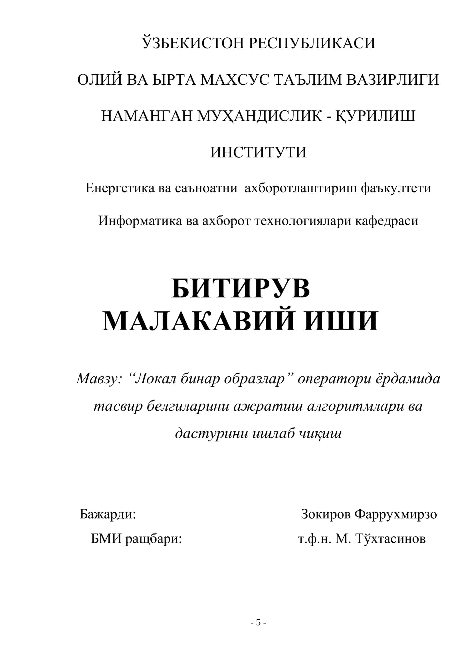 "Локал бинар образлар" оператори 1