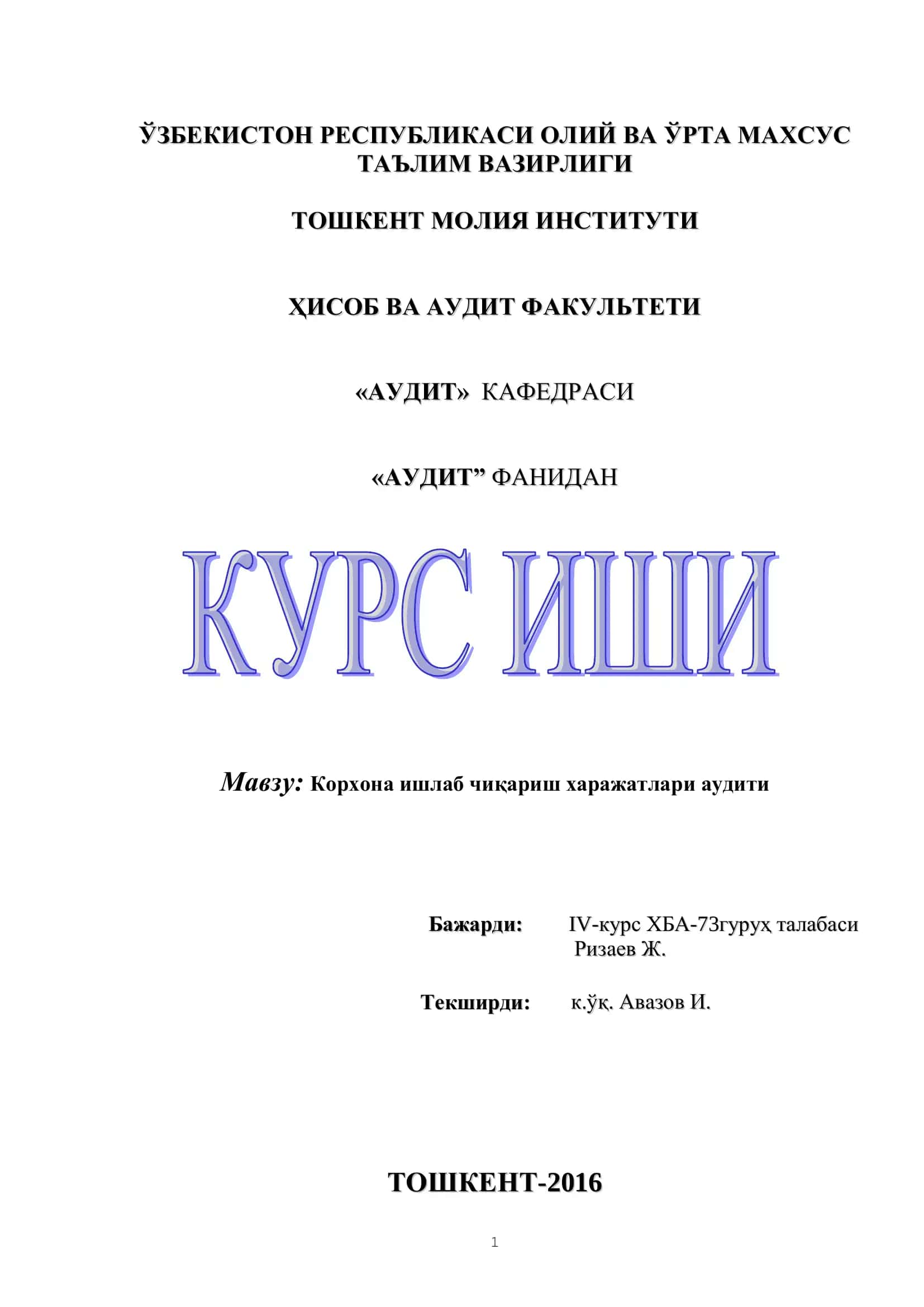 Корхона ишлаб чиқариш харажатлари аудити 1