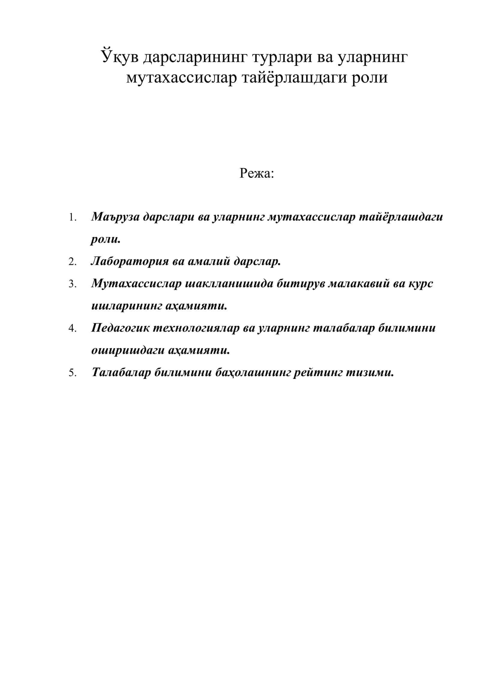 Ўқув дарсларининг турлари ва уларнинг мутахассислар тайёрлашдаги роли 1