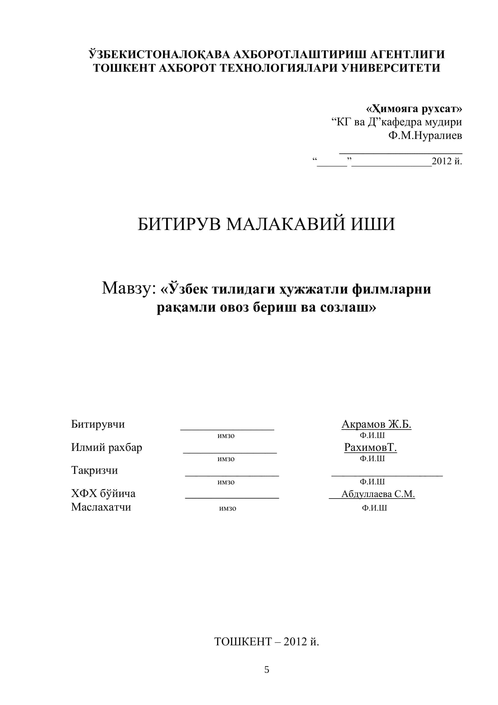 Ўзбек тилидаги ҳужжатли филмларни рақамли овоз бериш ва созлаш 1