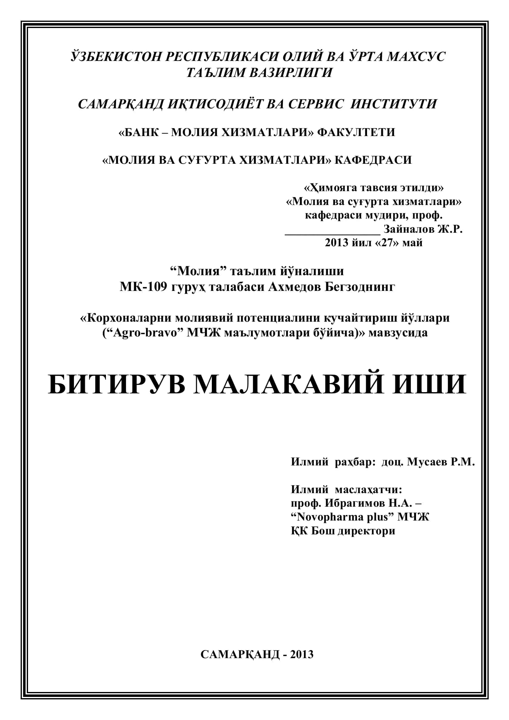 Корхоналарни молиявий потенциалини кучайтириш йўллари 1