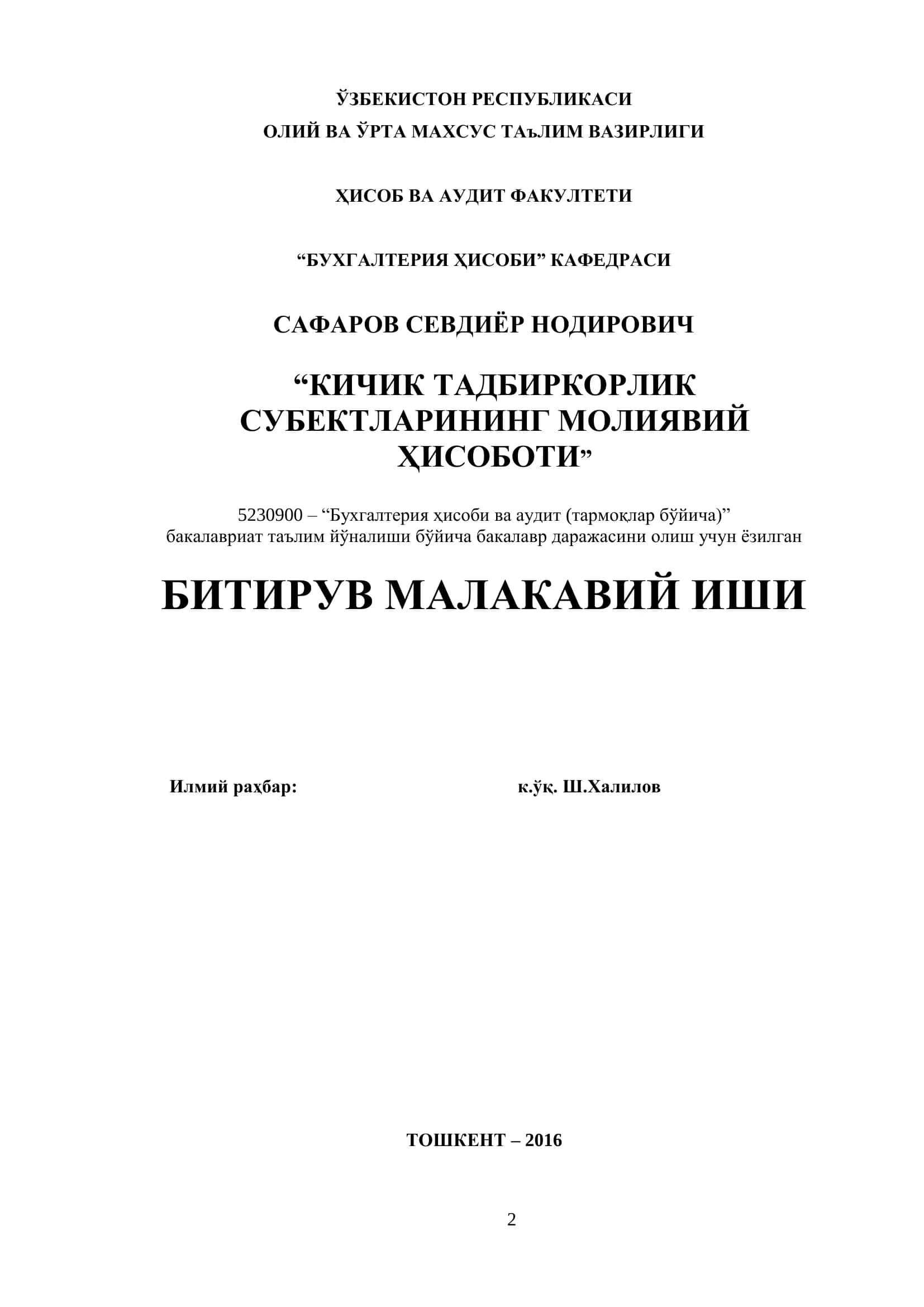 Молиявий ҳисоботни тузиш ва унинг назарий асослари 1
