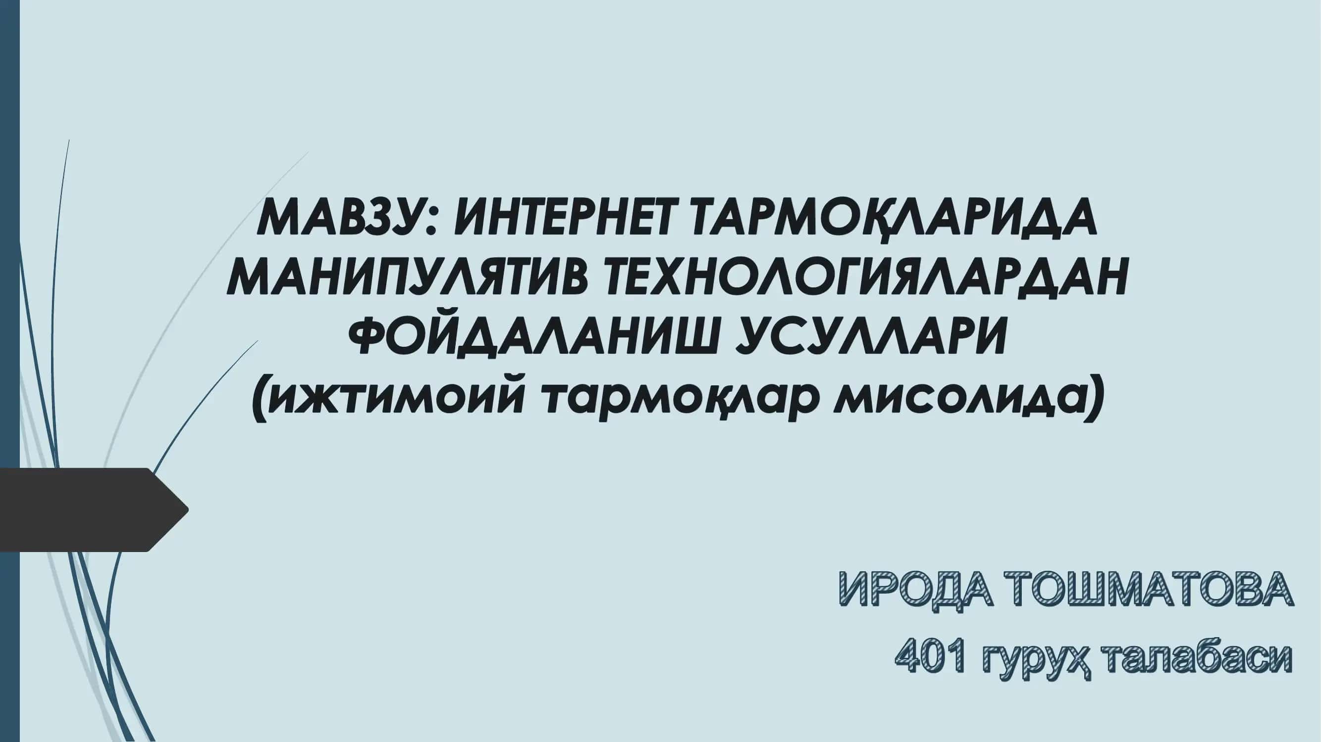 Ижтимоий тармоқларнинг пайдо бўлиши ва зарарлари 1