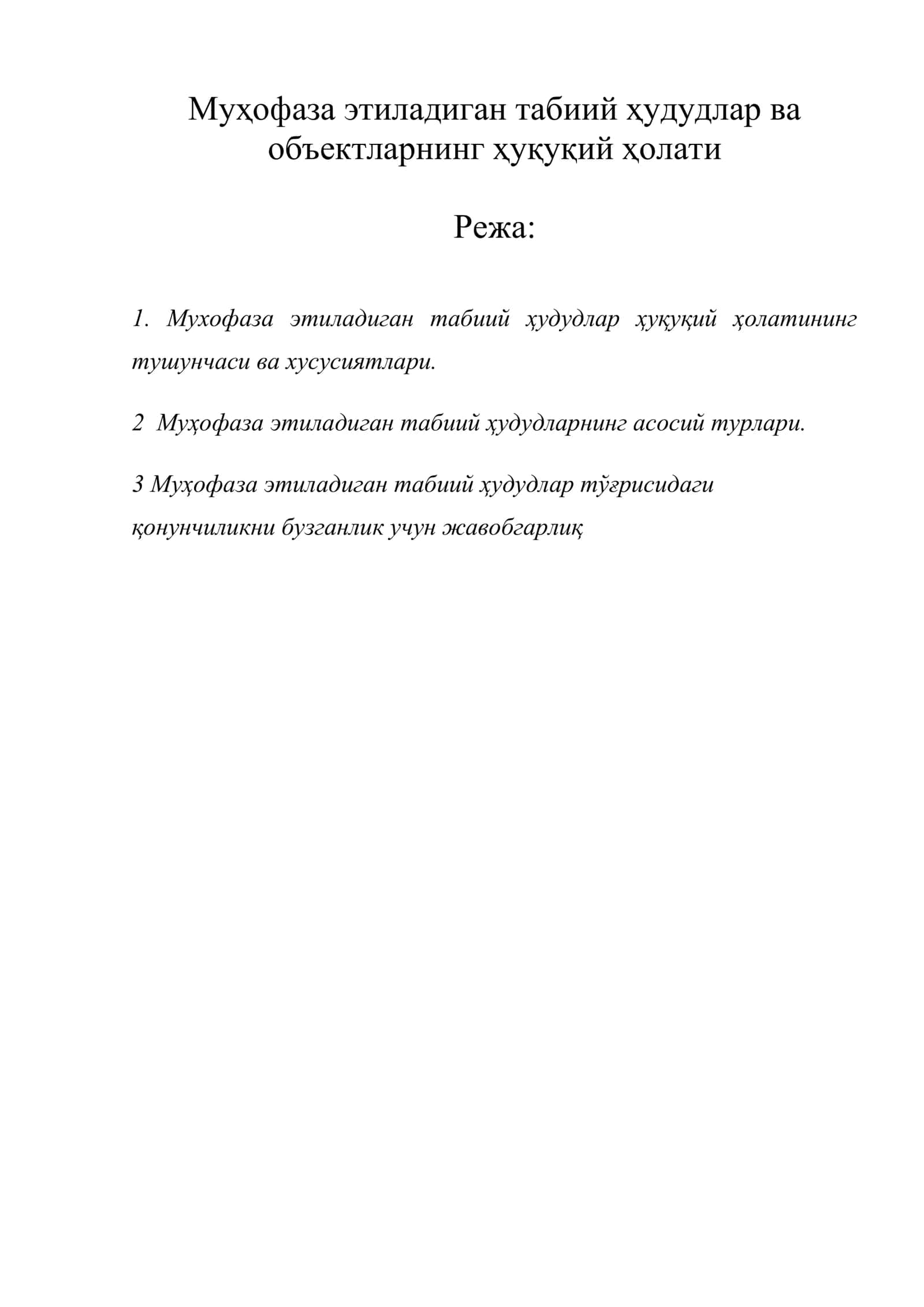 Муҳофаза этиладиган табиий ҳудудлар ва объектларнинг ҳуқуқий ҳолати 1