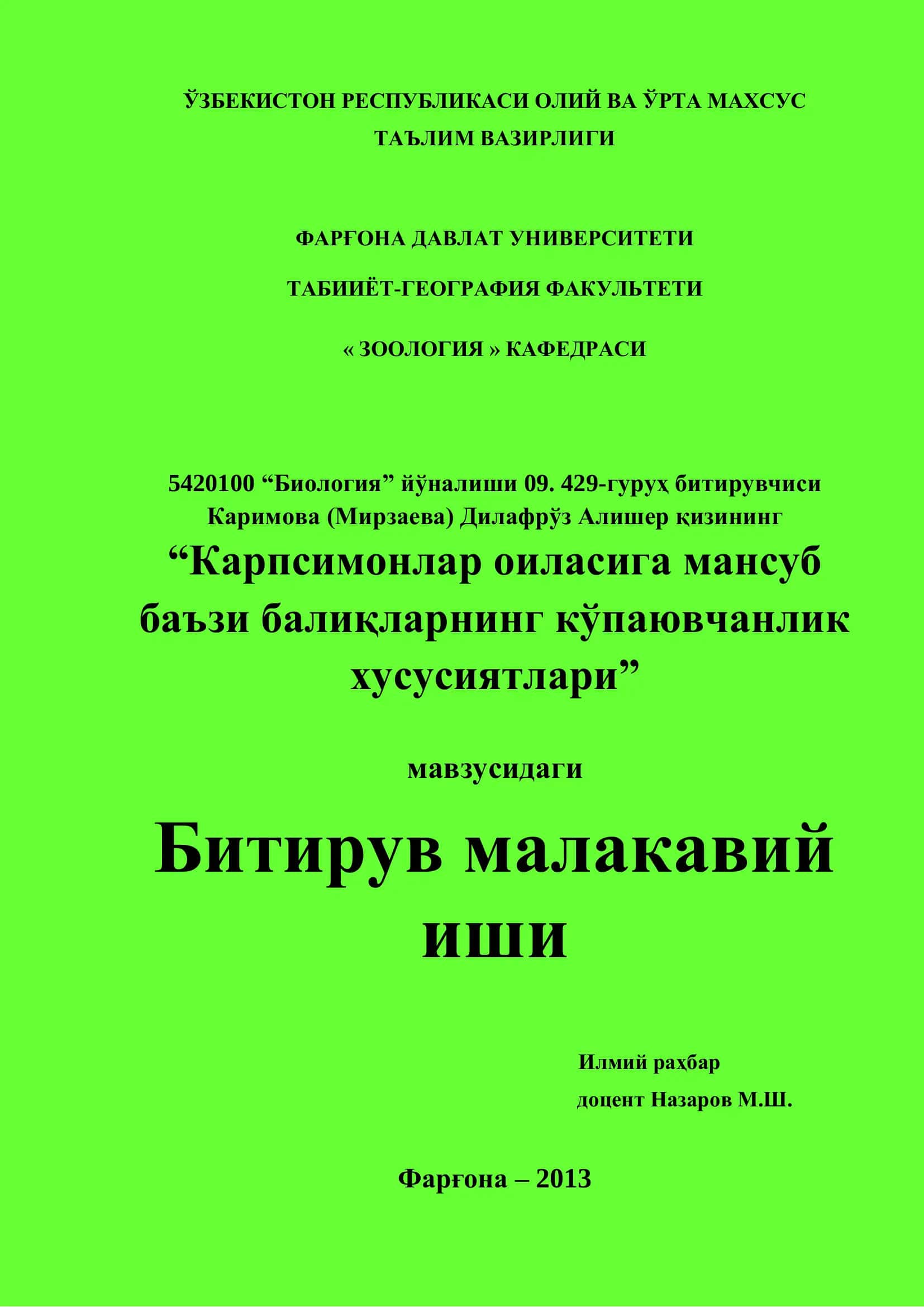 Карпсимонлар оиласига мансуб баъзи балиқларнинг кўпаювчанлик хусусиятлари 1