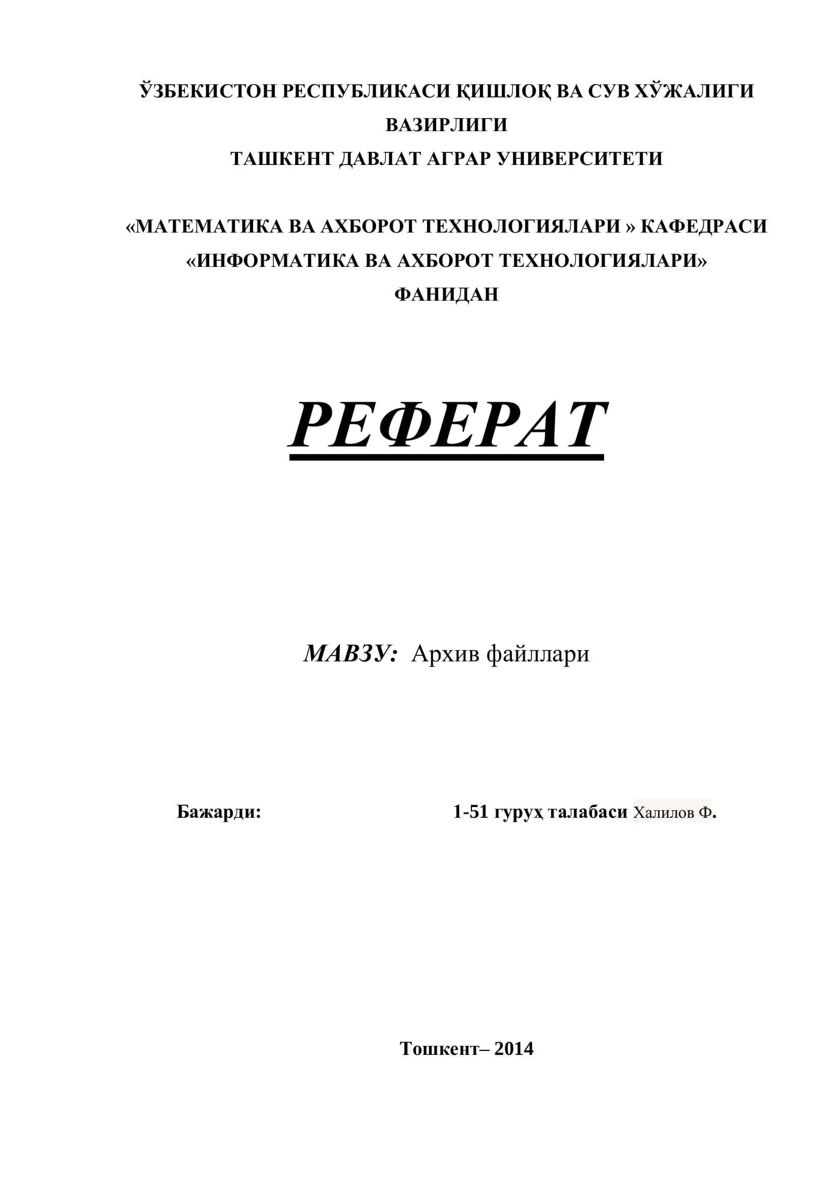 Архив файллари 1