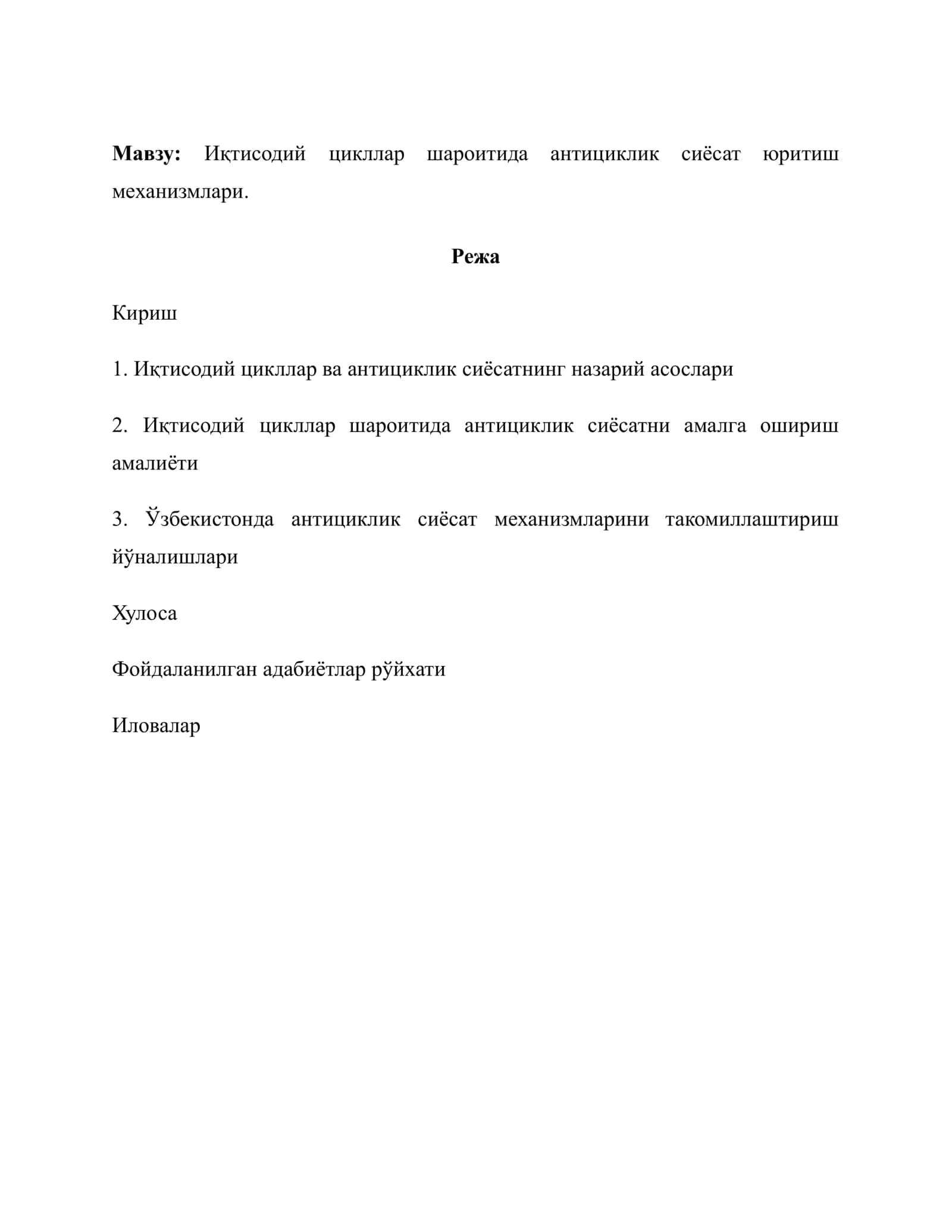 Иқтисодий цикллар шароитида антициклик сиёсат юритиш механизмлари 1