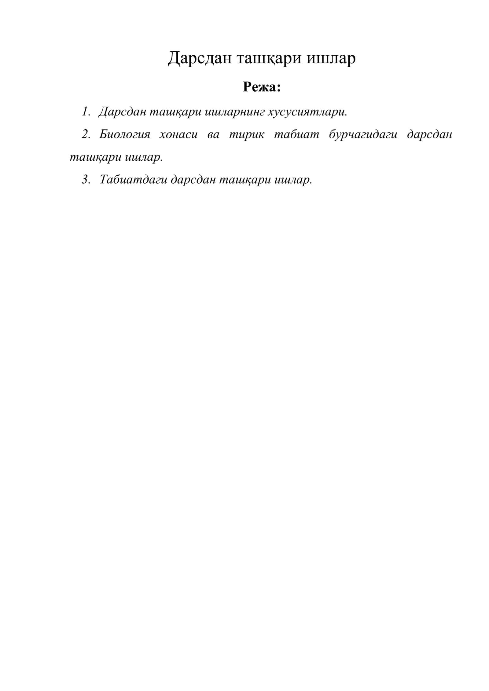 Дарсдан ташқари ишлар 1