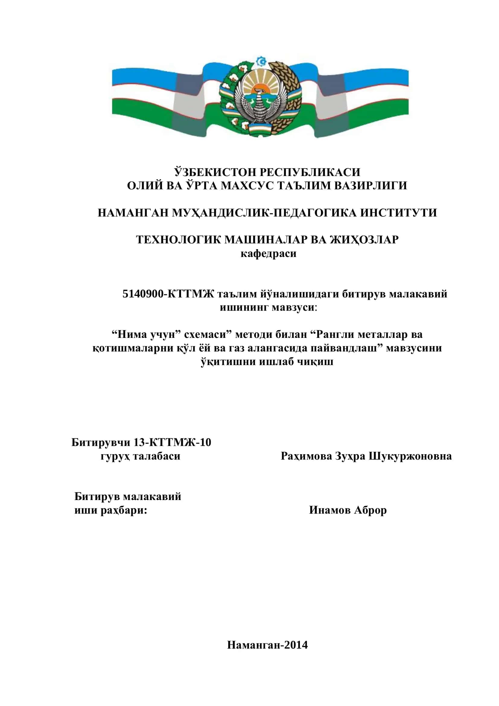 "Нима учун" схемаси" методи билан "Рангли металлар ва қотишмаларни қўл ёй ва газ алангасида пайвандлаш" 1