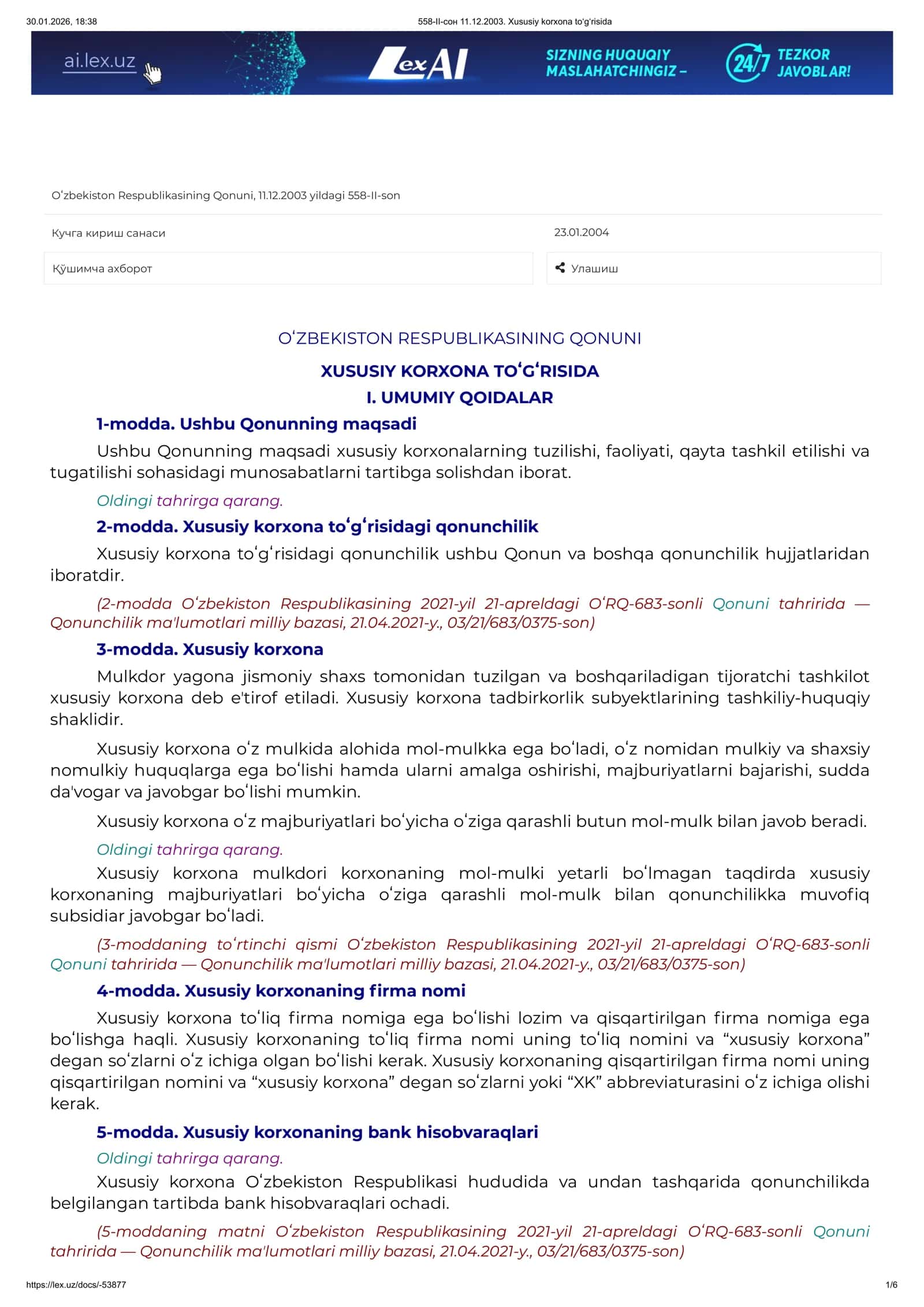 Oʻzbekiston Respublikasining Qonuni, 11.12.2003 yildagi 558-II-son 1