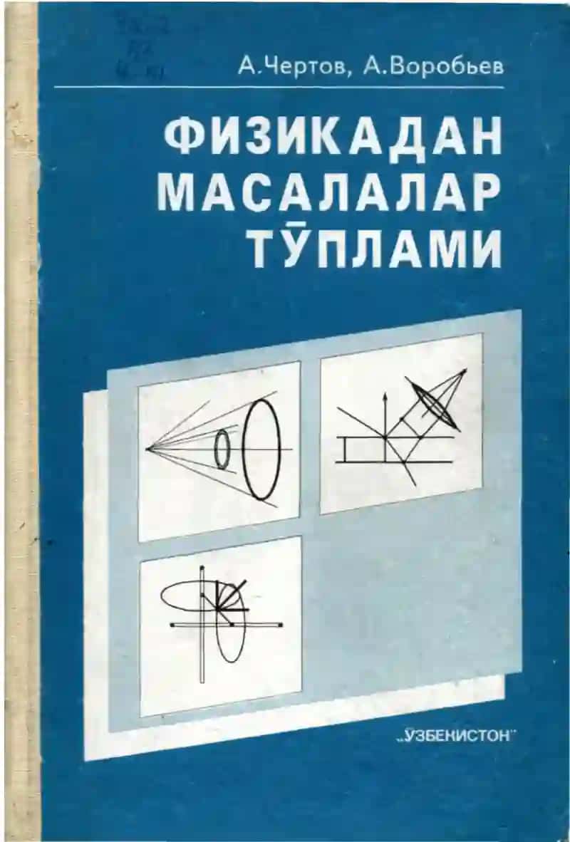 chertov A.G 1