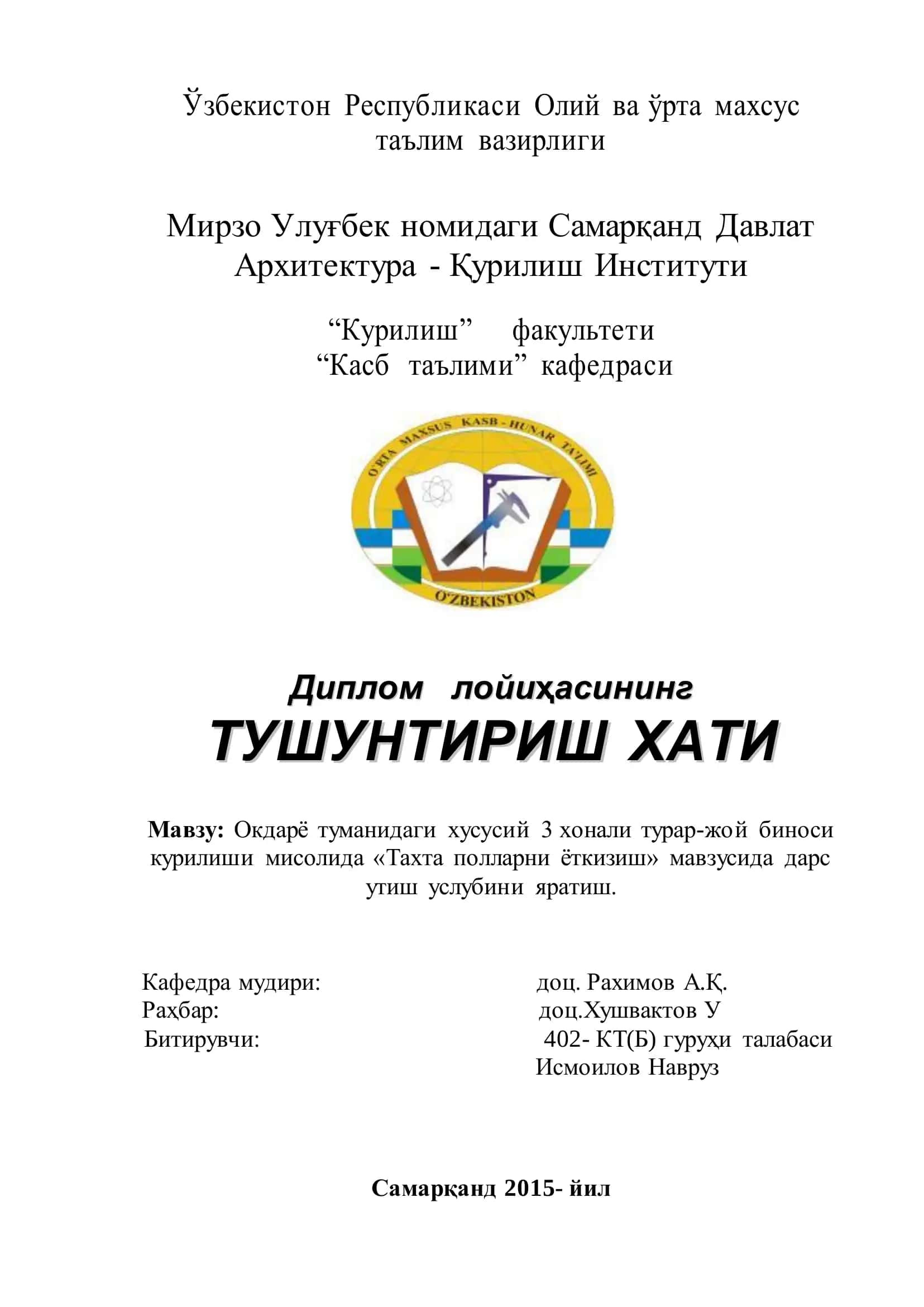 Тахта полларни ѐткизиш 1
