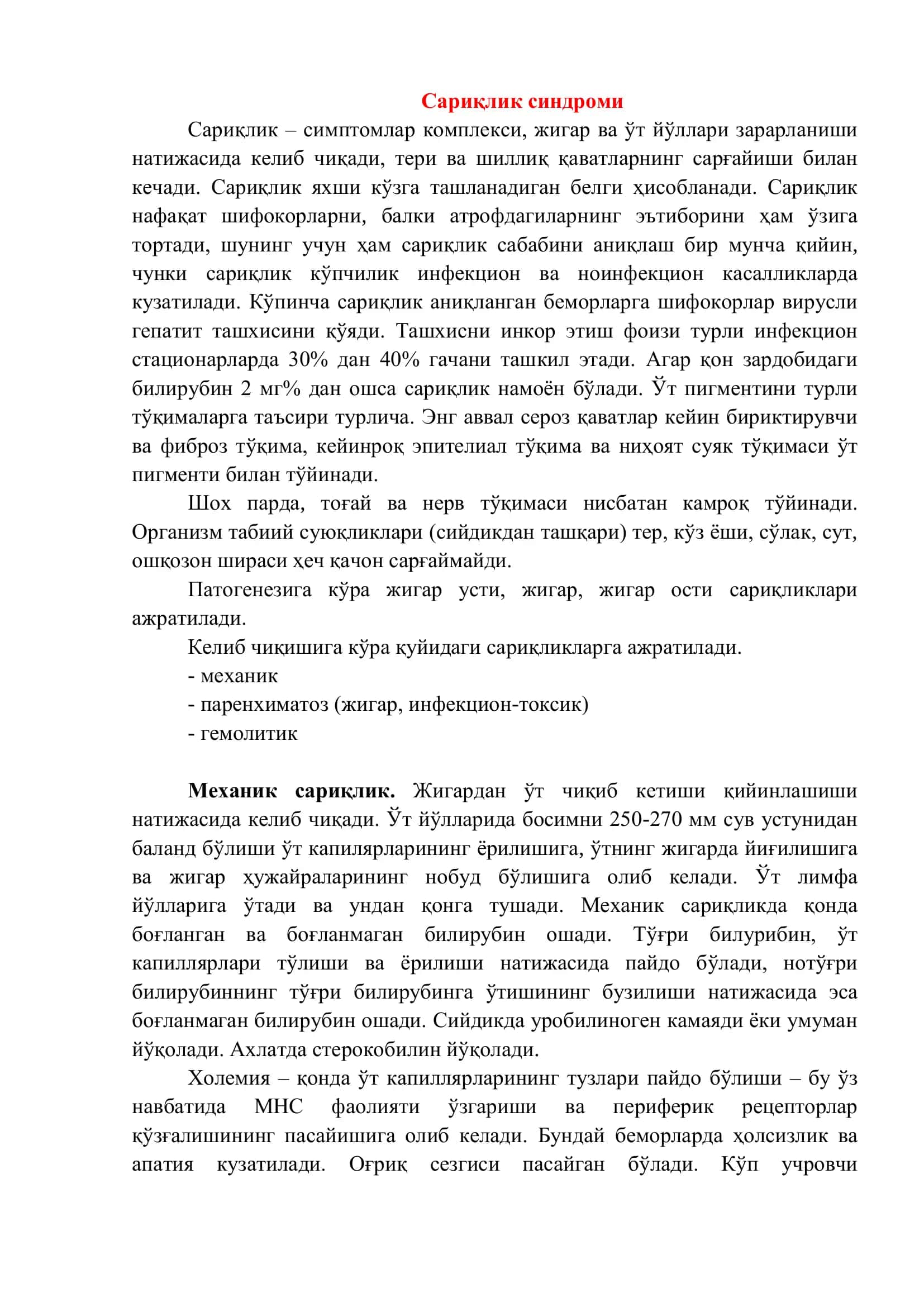 Sariqlik sindromi 1
