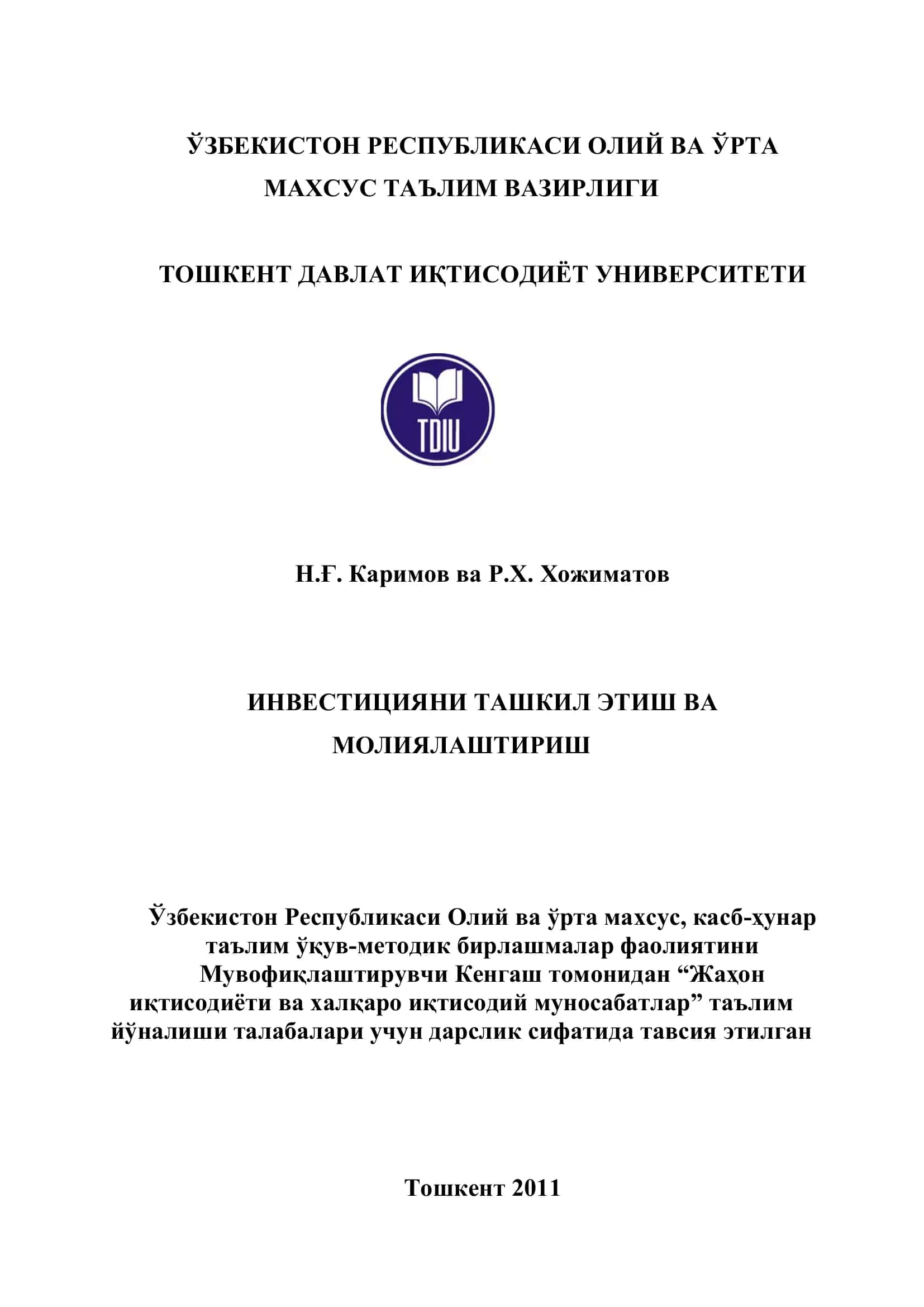 Инвестицияни ташкил этиш ва молиялаштириш 1