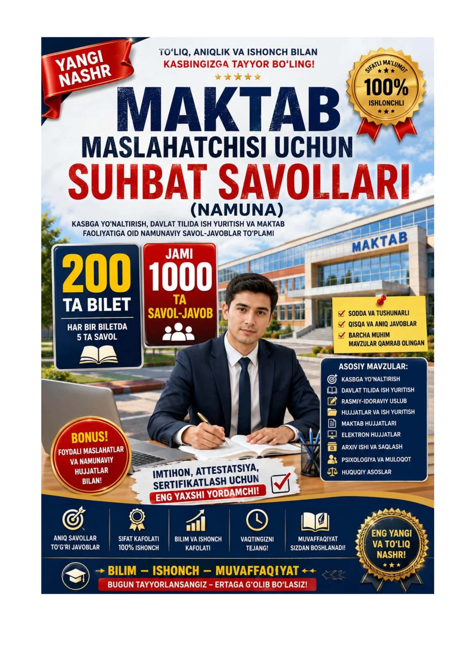Мактаб маслаҳатчи учун суҳбат саволлари 1