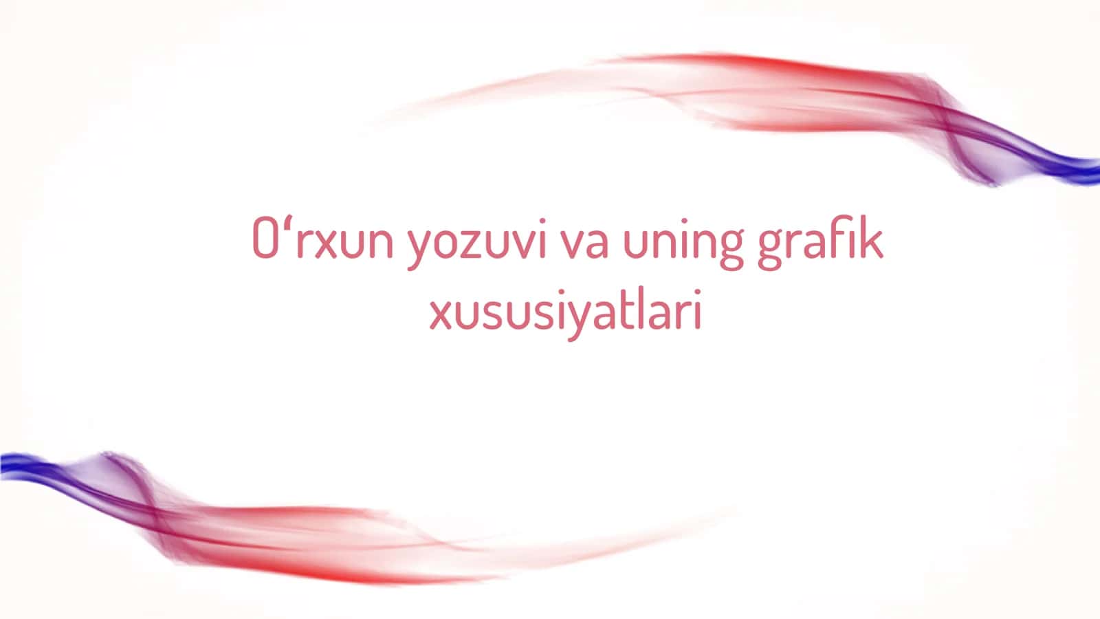 Oʻrxun yozuvi va uning graﬁk xususiyatlari 1