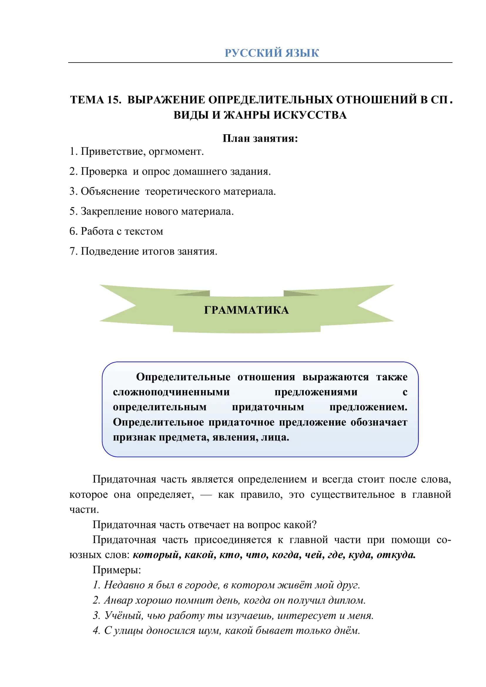 ВИДЫ И ЖАНРЫ ИСКУССТВА 1