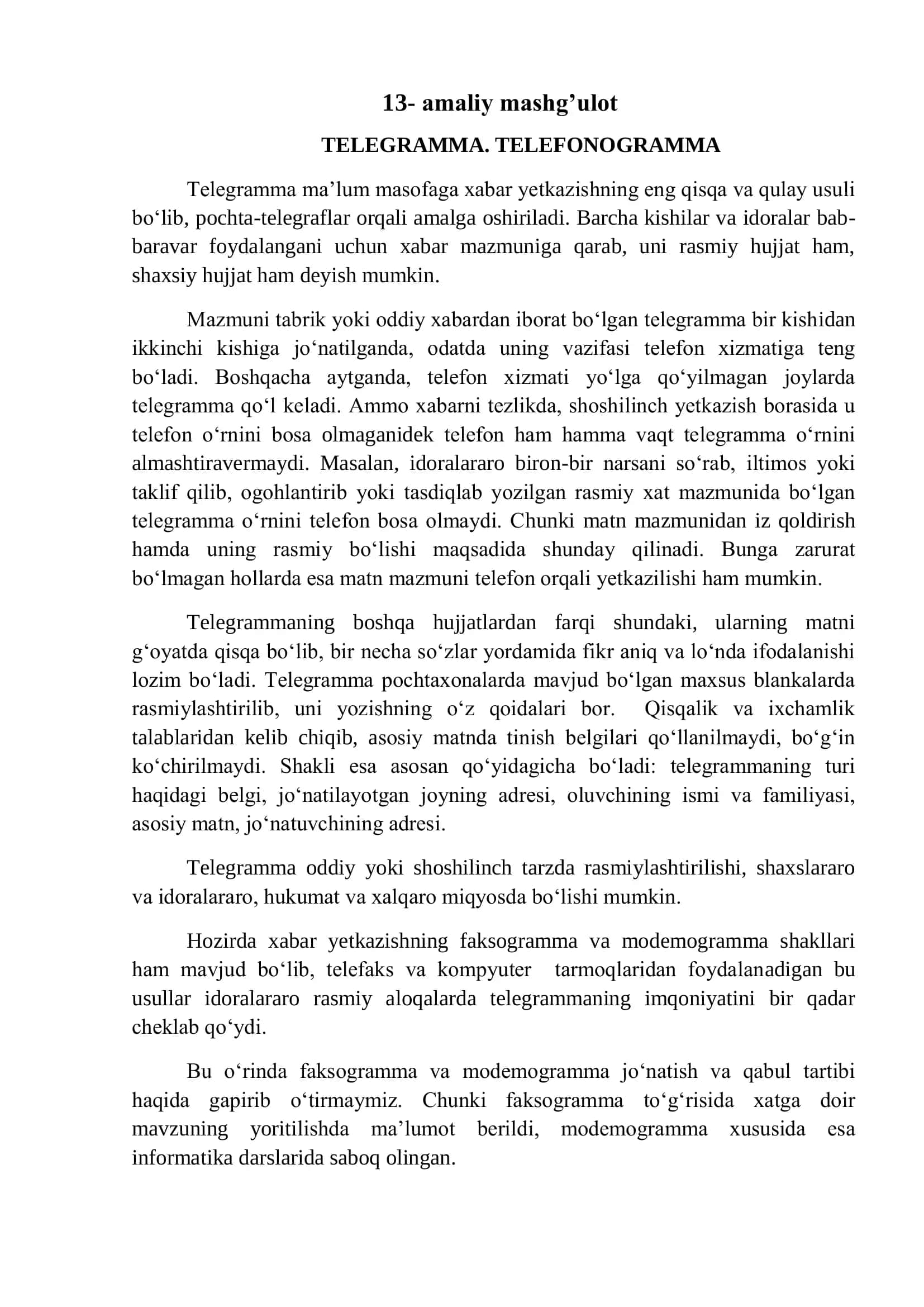 ТЕЛЕГРАММА  ТЕЛЕФОНОГРАММА 1