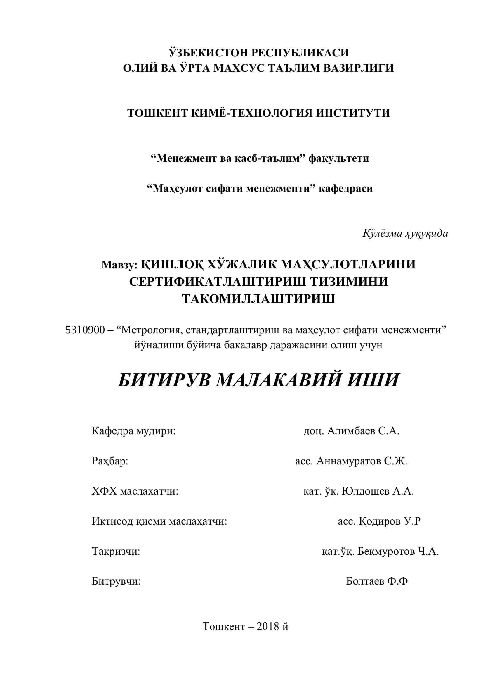 Қишлоқ Хўжалиги Маҳсулотлари Сифатини Сертификациялаштириш Тизими 1