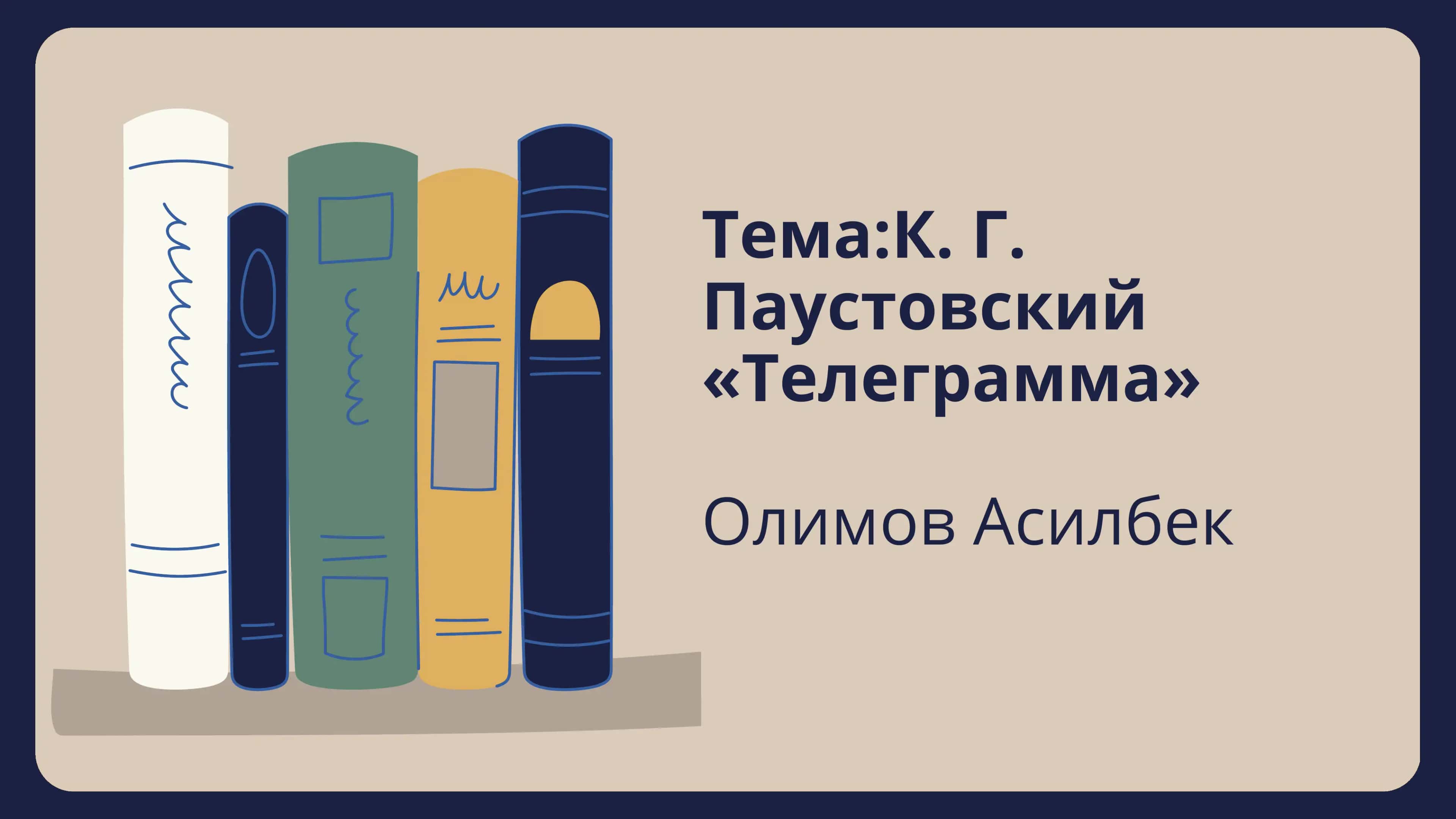 Презентатция 1