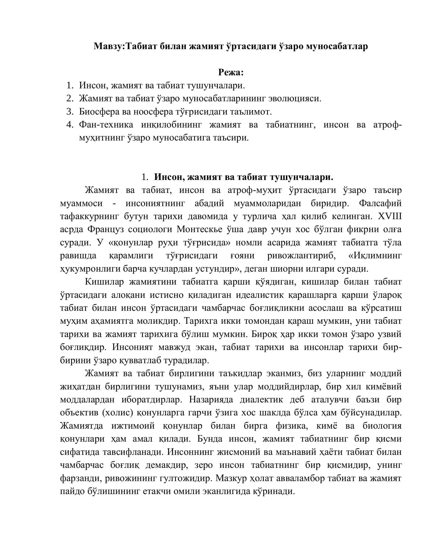 Табиат билан жамият ўртасидаги ўзаро муносабатлар 1