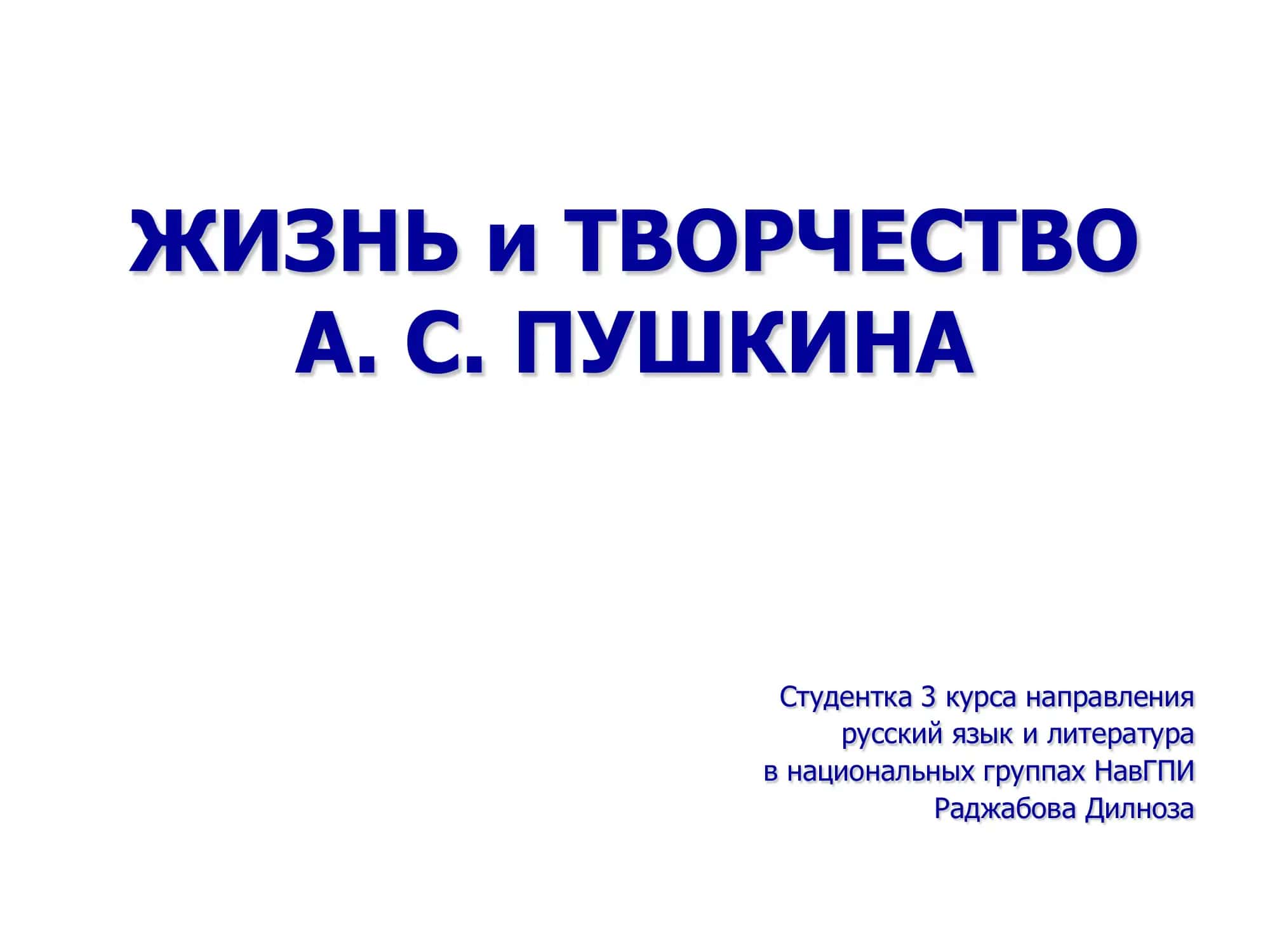 Михайловское 1