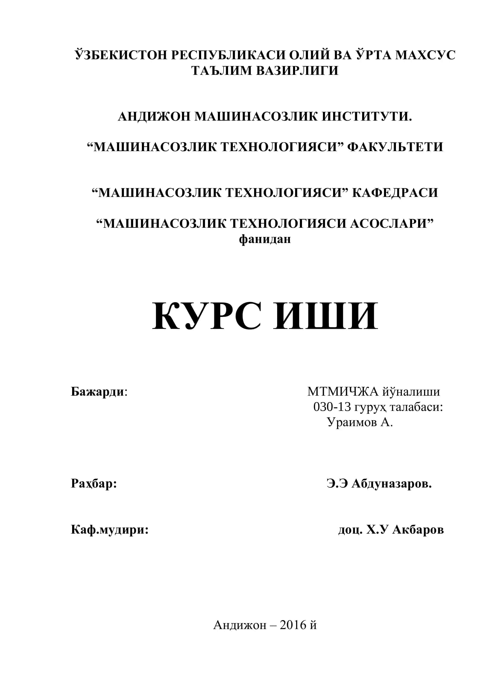 Машнасозлик технологияси асослари 1