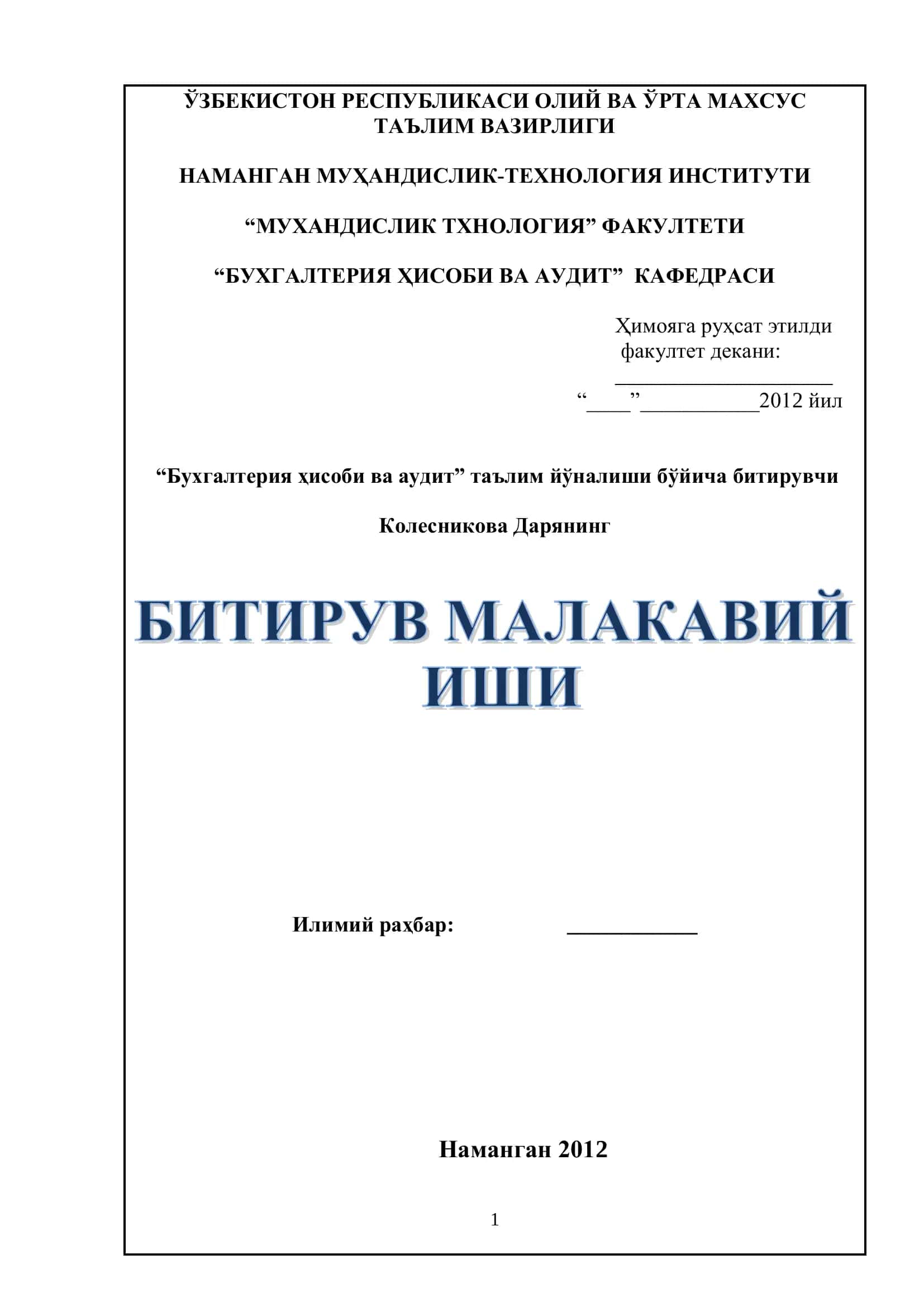 Основные направления финансовой политики 1