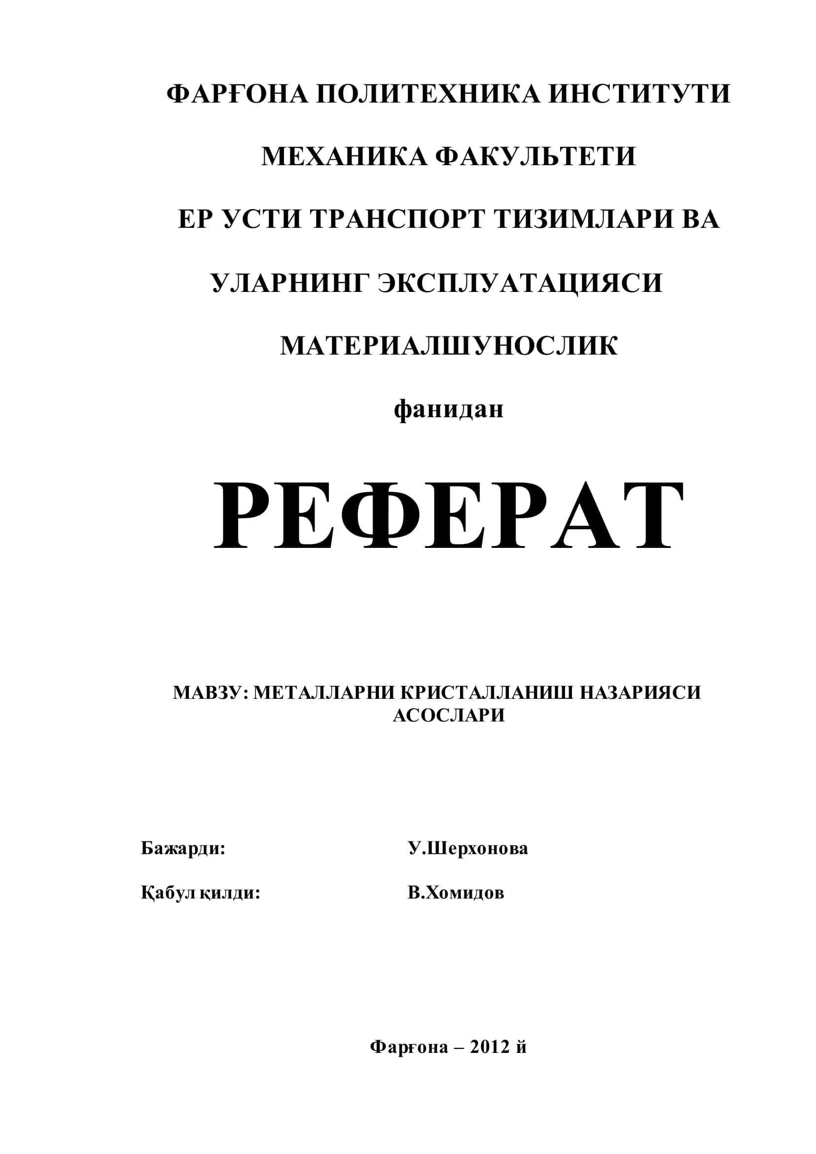 МЕТАЛЛАРНИ КРИСТАЛЛАНИШ НАЗАРИЯСИ 1