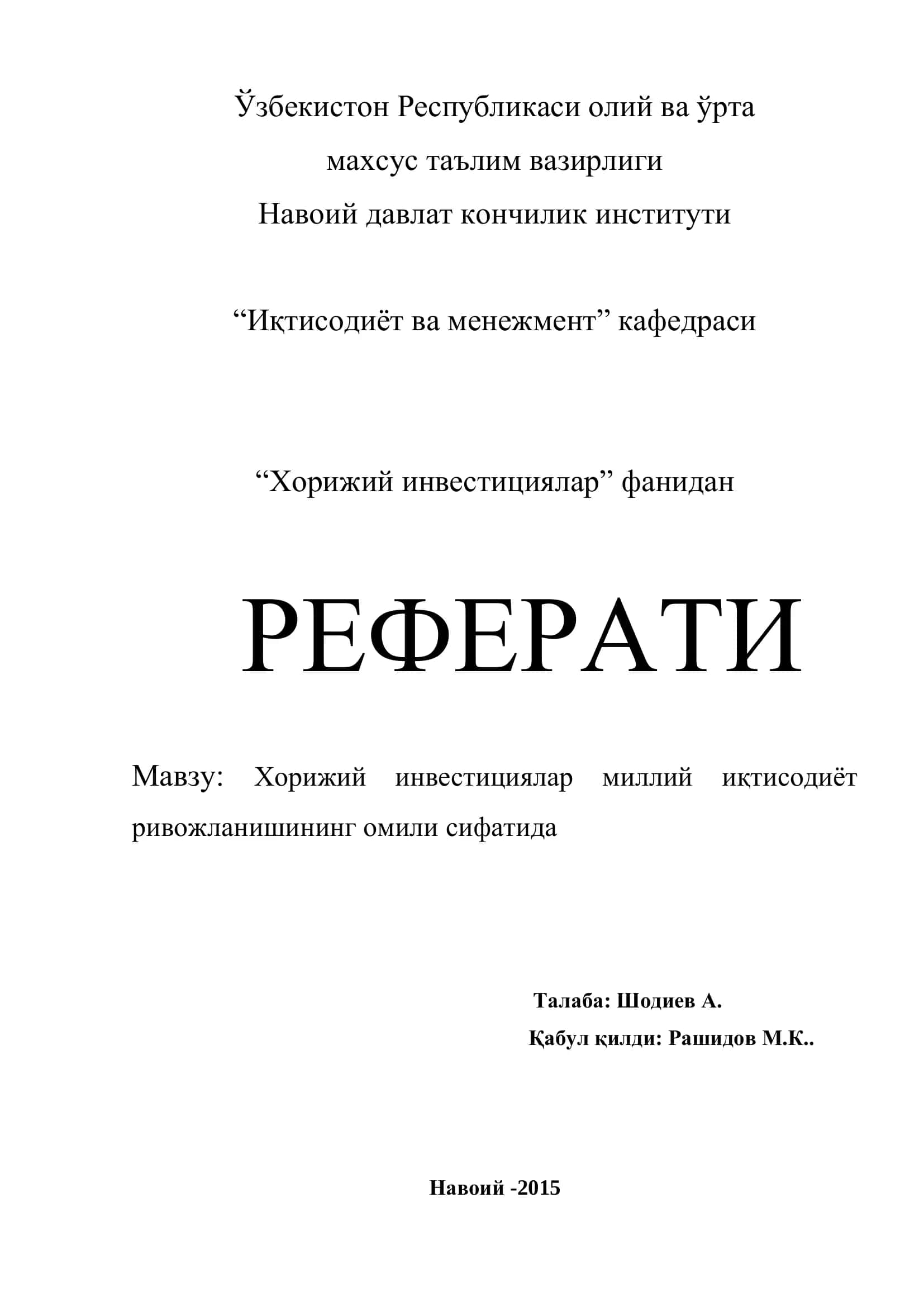 Хорижий инвестициялар ривожланишининг омили сифатида 1