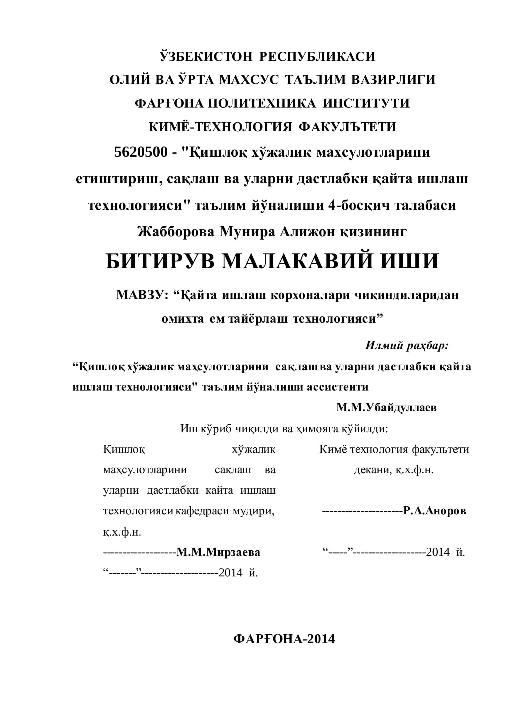 "Қишлоқ хўжалик маҳсулотларини етиштириш, сақлаш ва уларни дастлабки қайта ишлаш технологияси" таълим йўналиши 4-босқич талабаси 1