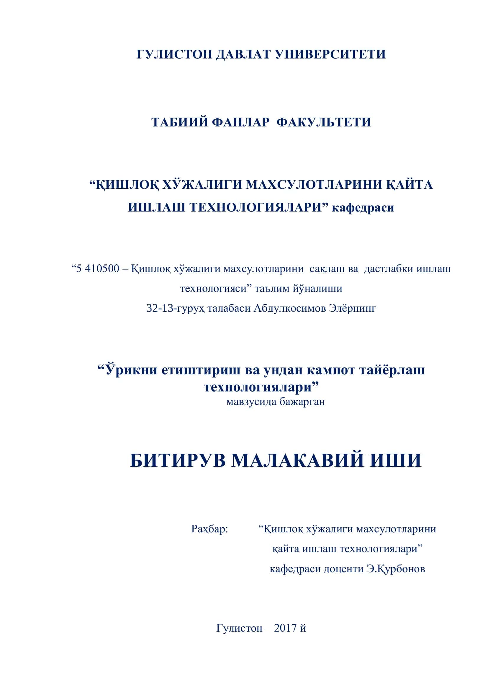Қишлоқ хўжалиги махсулотларини қайта ишлаш технологиялари 1