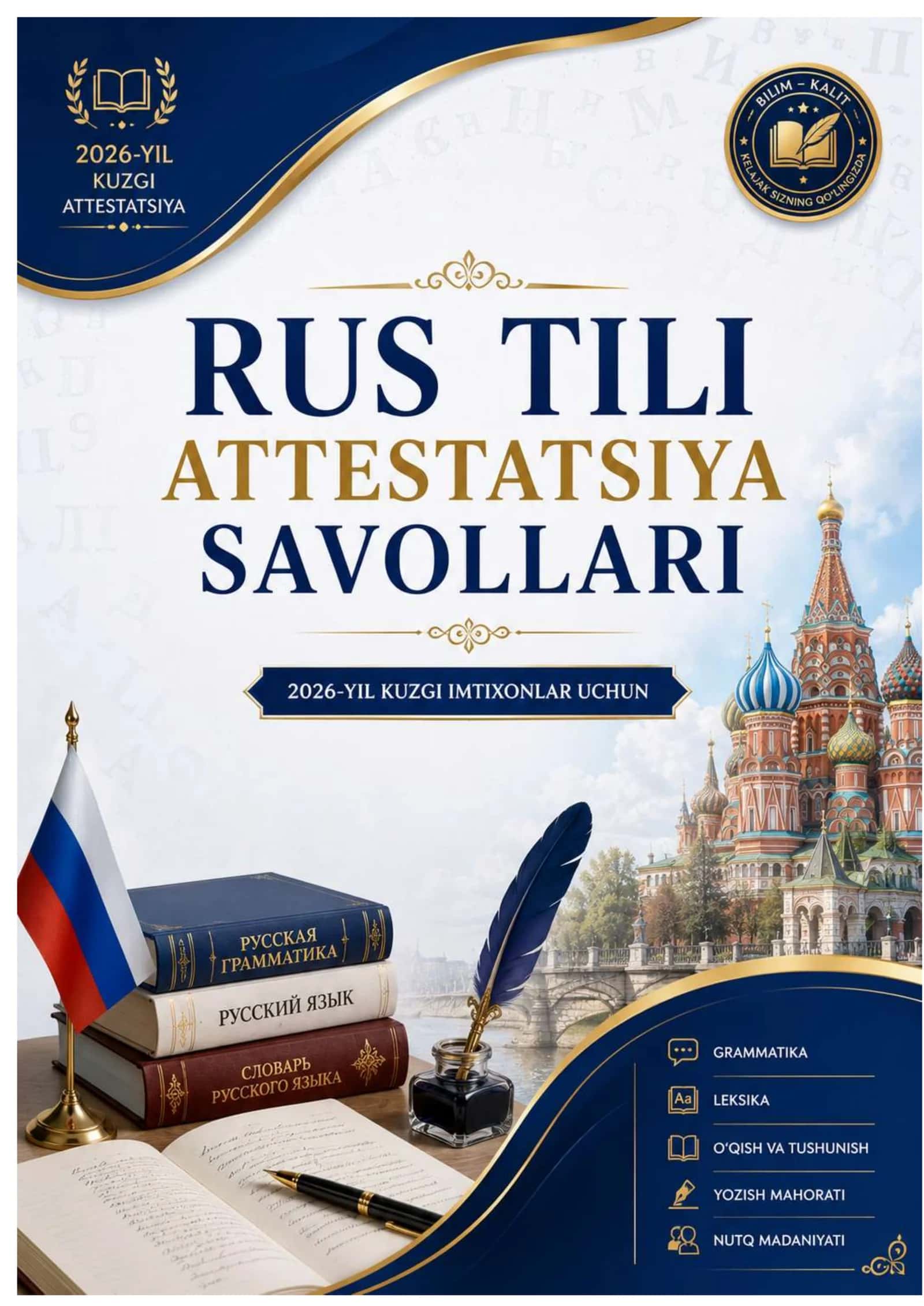 RUS TILl FANIDAN ATTESTATSIYA SAVOLLARIGA JAVOBLAR 2026 YIL KUZGI 1