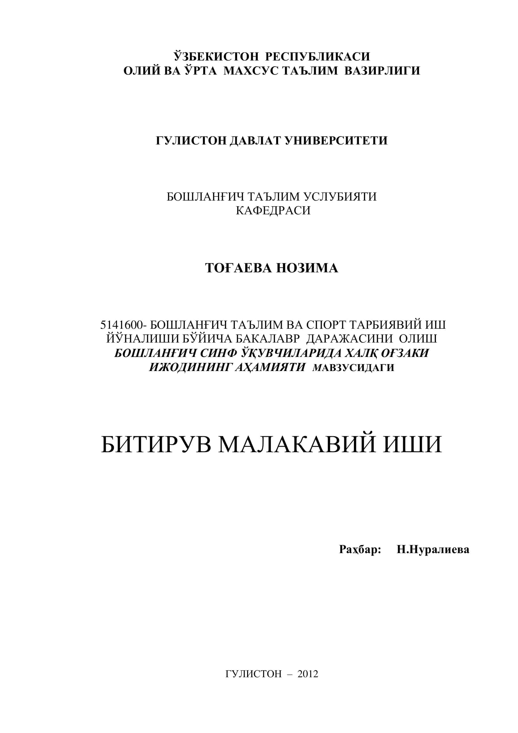 БОШЛАНҒИЧ ТАЪЛИМ ВА СПОРТ ТАРБИЯВИЙ ИШ 1