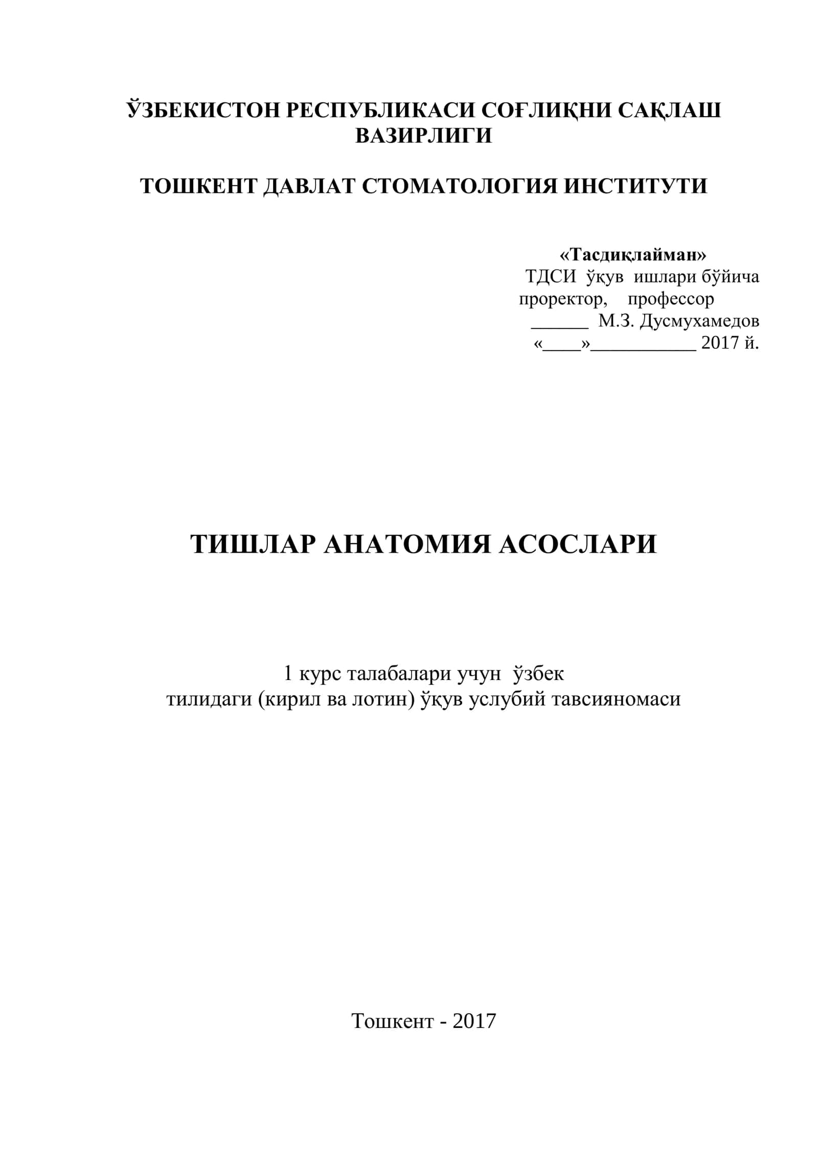 Тишлар анатомия асослари 1