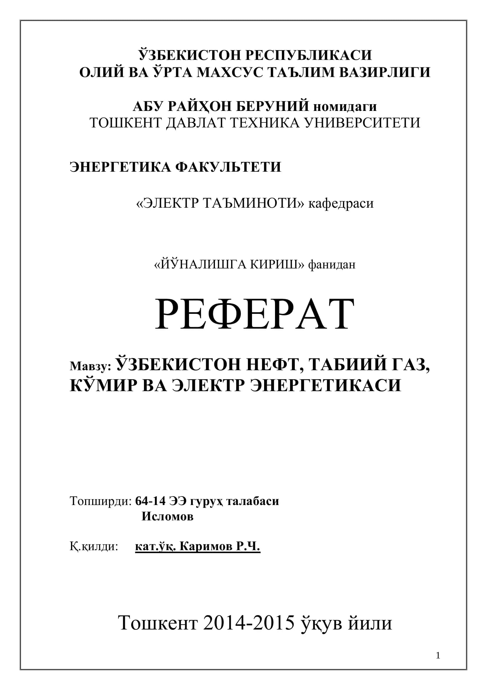 ЎЗБЕКИСТОН НЕФТ, ТАБИИЙ ГАЗ, КЎМИР ВА ЭЛЕКТР ЭНЕРГЕТИКАСИ 1