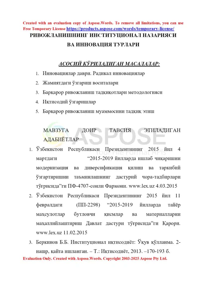 Ривожланишнинг институционал назарияси ва инновация турлари 1