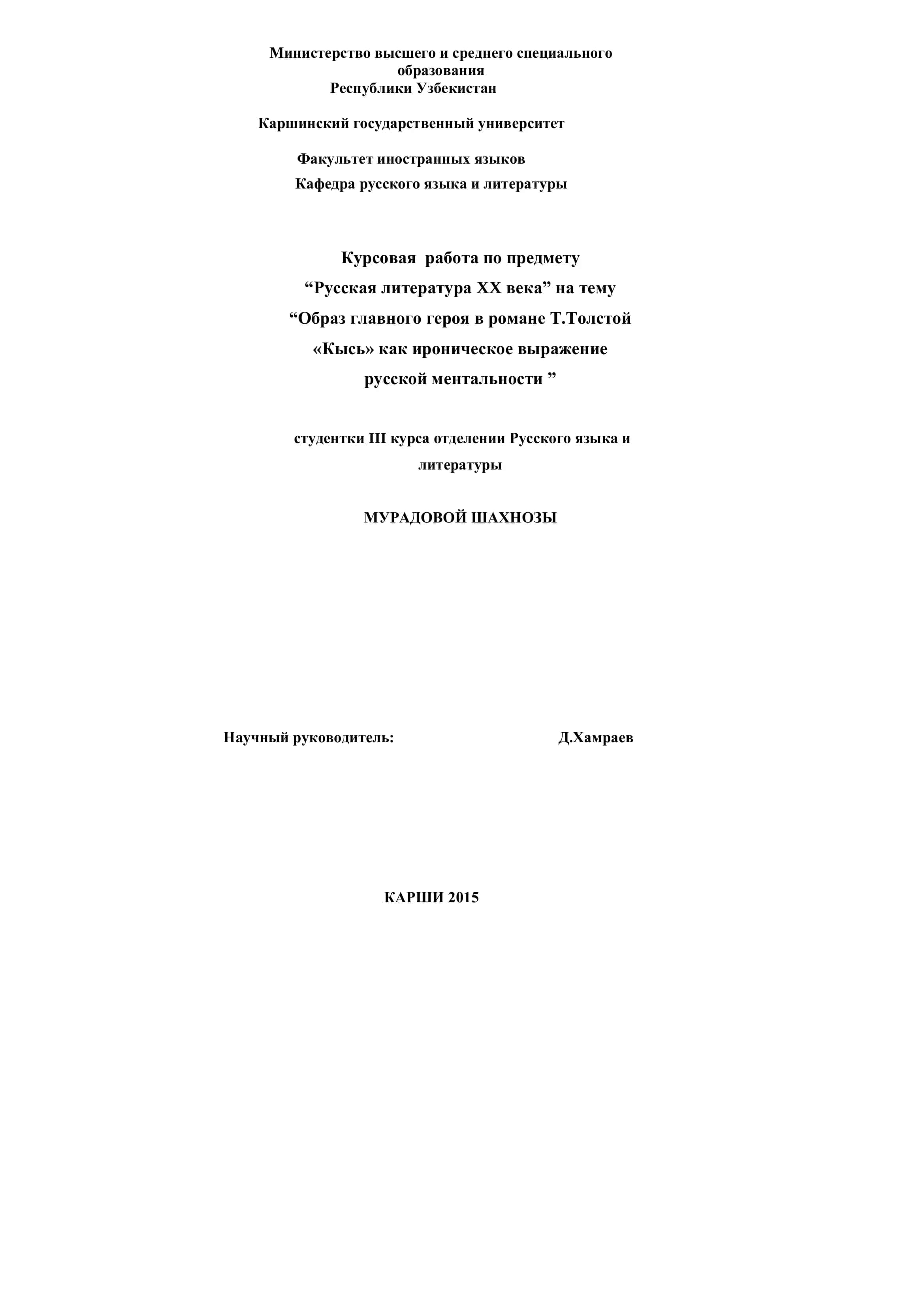 Русская литература XX века 1