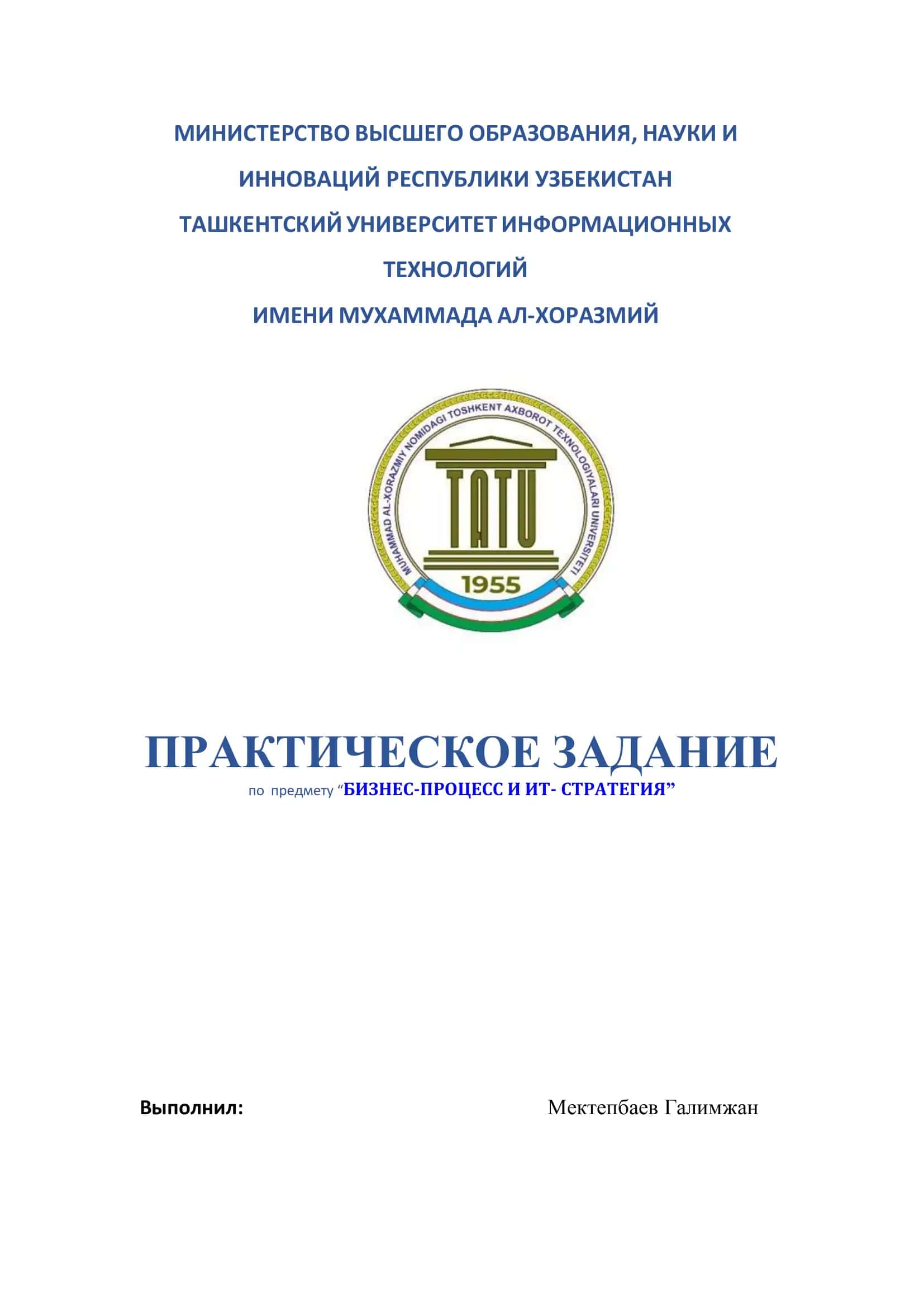 Практиченеское задание 1