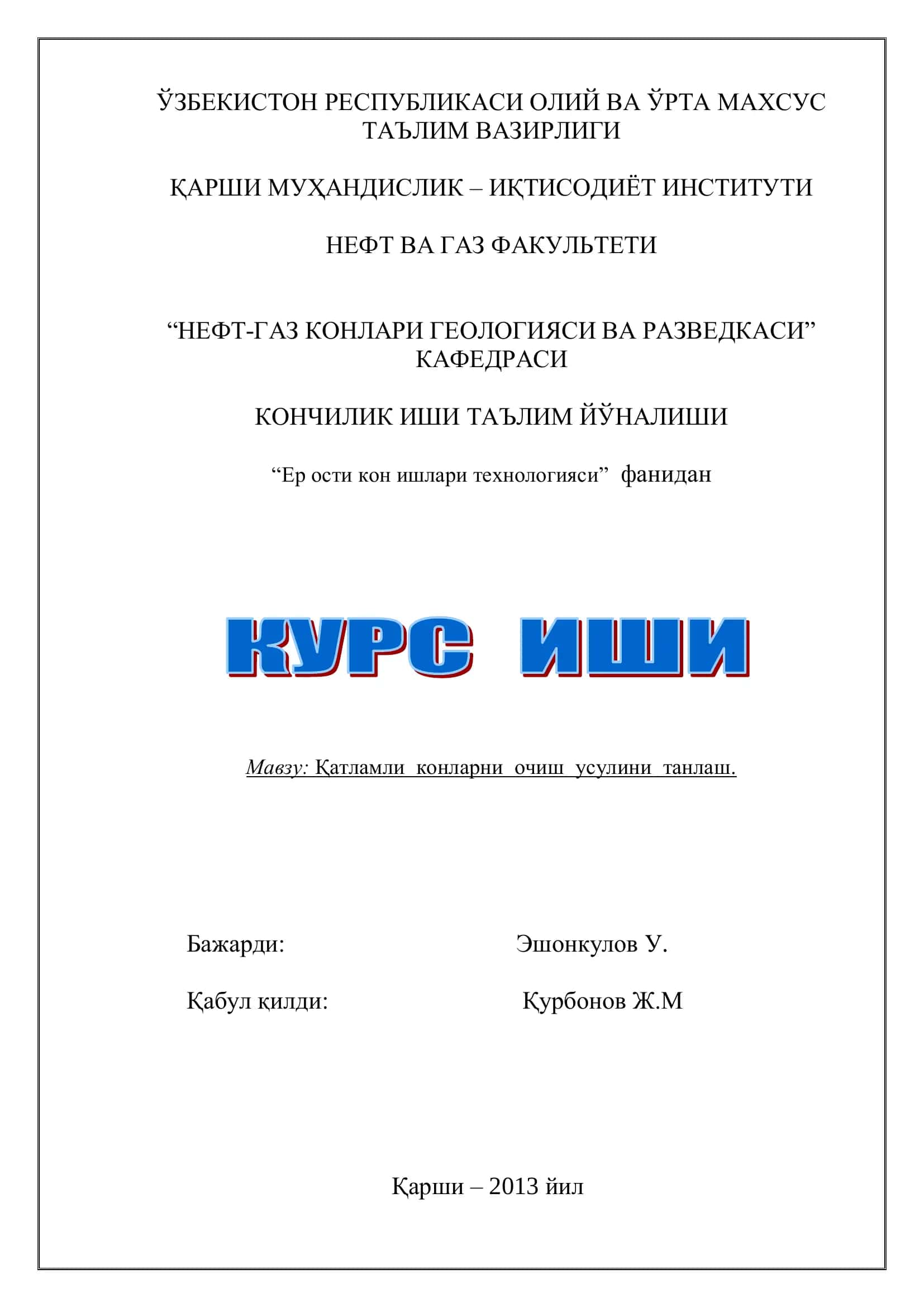 Ер ости кон ишлари технологияси 1