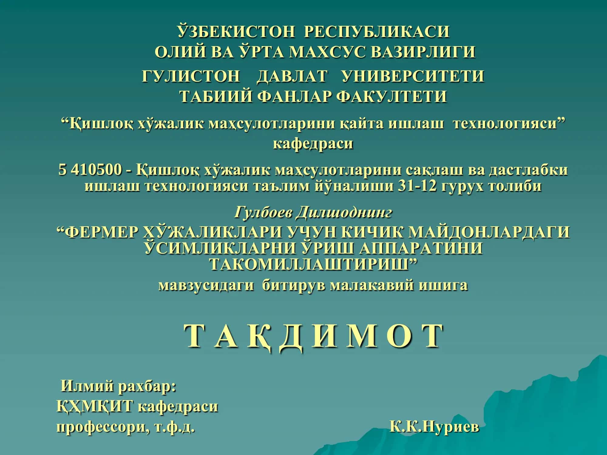 ФЕРМЕР ХЎЖАЛИКЛАРИ УЧУН КИЧИК МАЙДОНЛАРДАГИ ЎСИМЛИКЛАРНИ ЎРИШ АППАРАТИНИ ТАКОМИЛЛАШТИРИШ 1