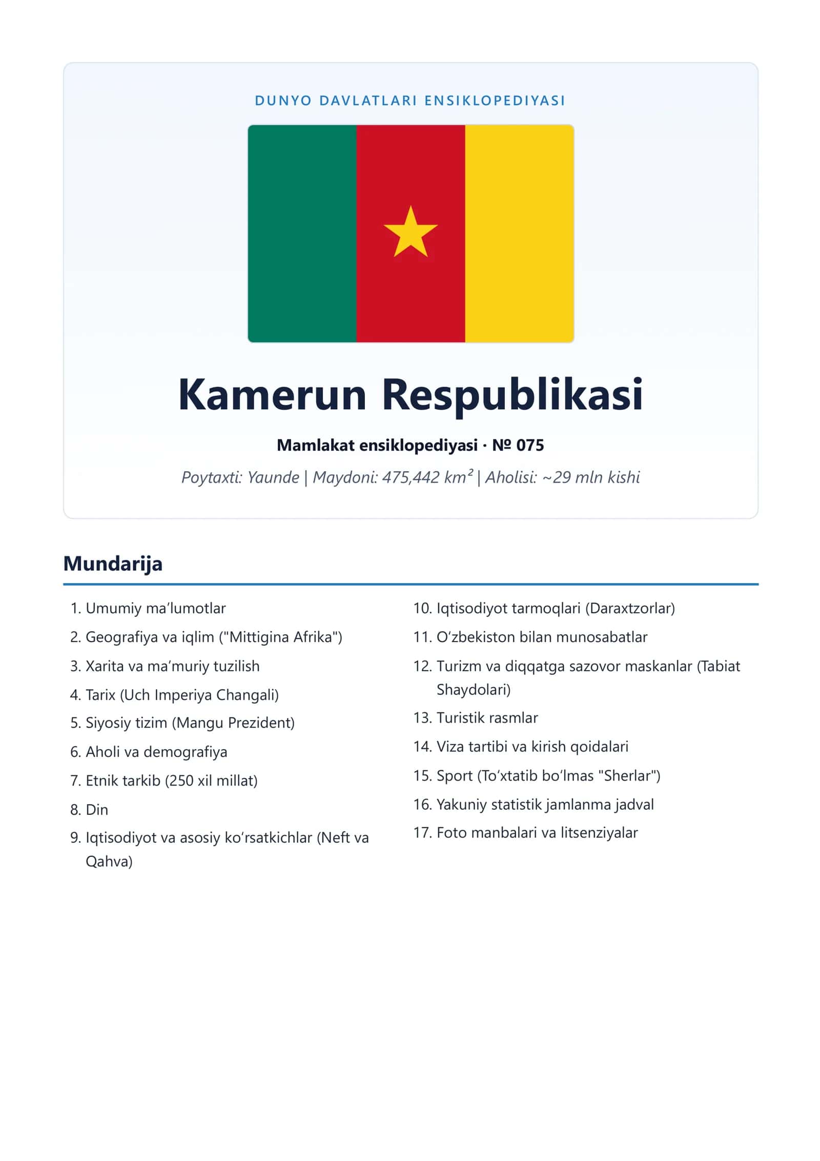 Kamerun Respublikasi 1