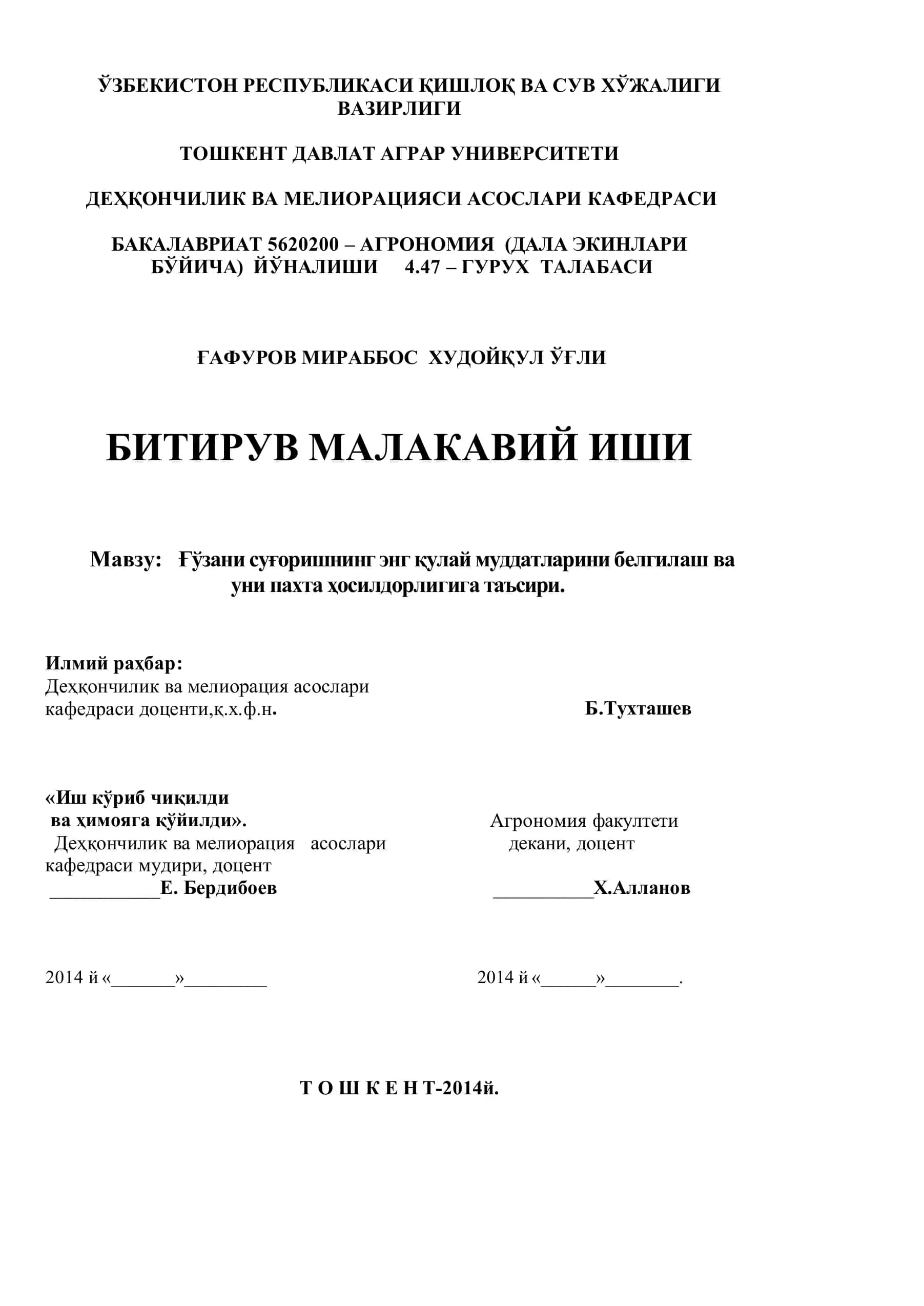 ЎЗБЕКИСТОН РЕСПУБЛИКАСИ ҚИШЛОҚ ВА СУВ ХЎЖАЛИГИ ВАЗИРЛИГИ ТОШКЕНТ ДАВЛАТ АГРАР УНИВЕРСИТЕТИ ДЕҲҚОНЧИЛИК ВА МЕЛИОРАЦИЯСИ АСОСЛАРИ КАФЕДРАСИ 1