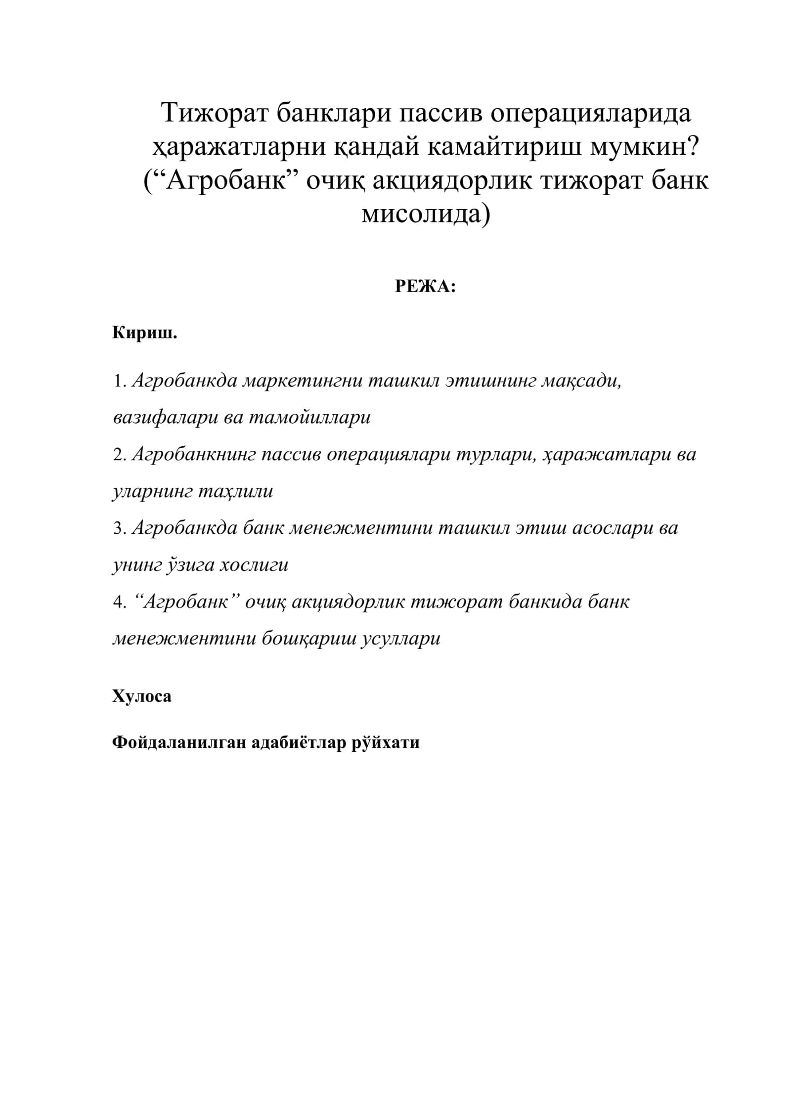 Тижорат банклари пассив операцияларида ҳаражатларни қандай камайтириш мумкин? (“Агробанк” очиқ акциядорлик тижорат банк мисолида) 1