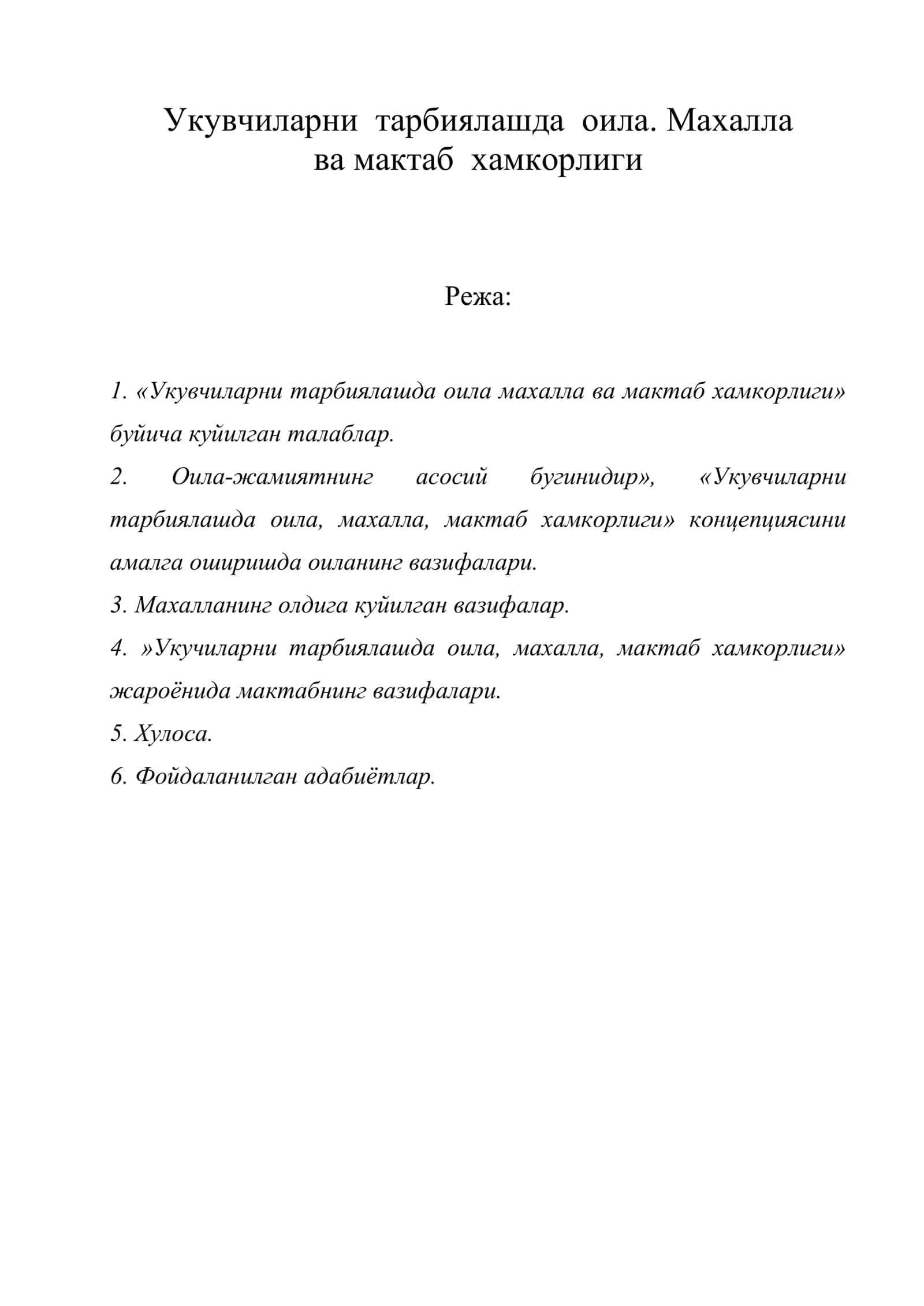 Укувчиларни тарбиялашда оила. Махалла ва мактаб хамкорлиги 1