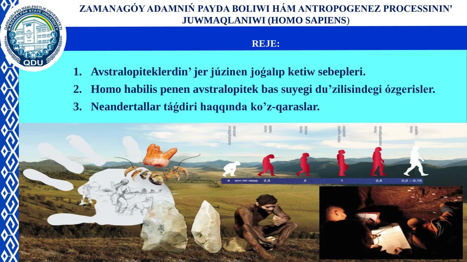 ZAMANAGÓY ADAMNIŃ PAYDA BOLIWI HÁM ANTROPOGENEZ PROCESSININ' JUWMAQLANIWI (HOMO SAPIENS) 1